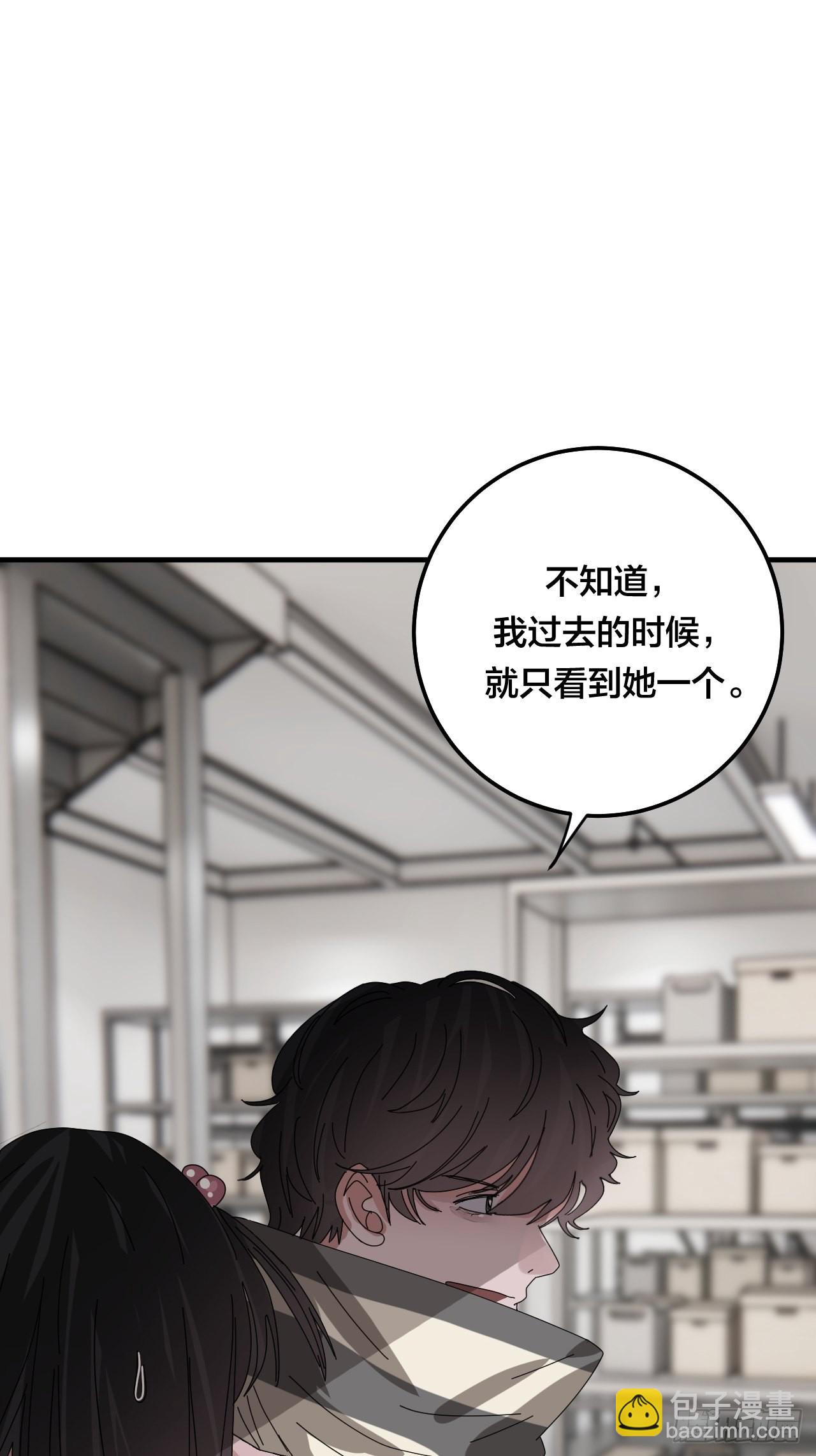 《漆黑之花绽放时》第五十四话 骗局 第25页