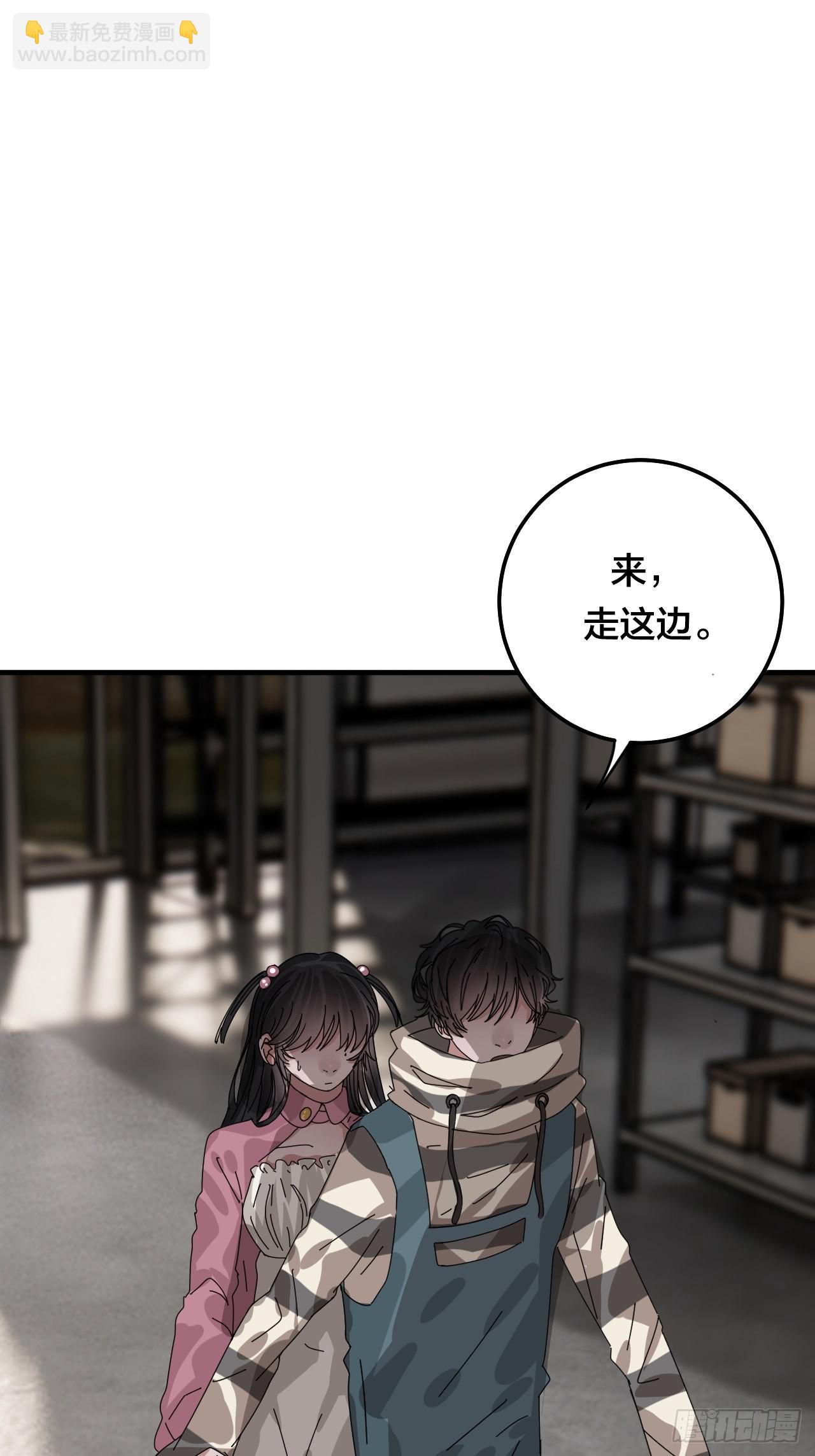 《漆黑之花绽放时》第五十四话 骗局 第2页
