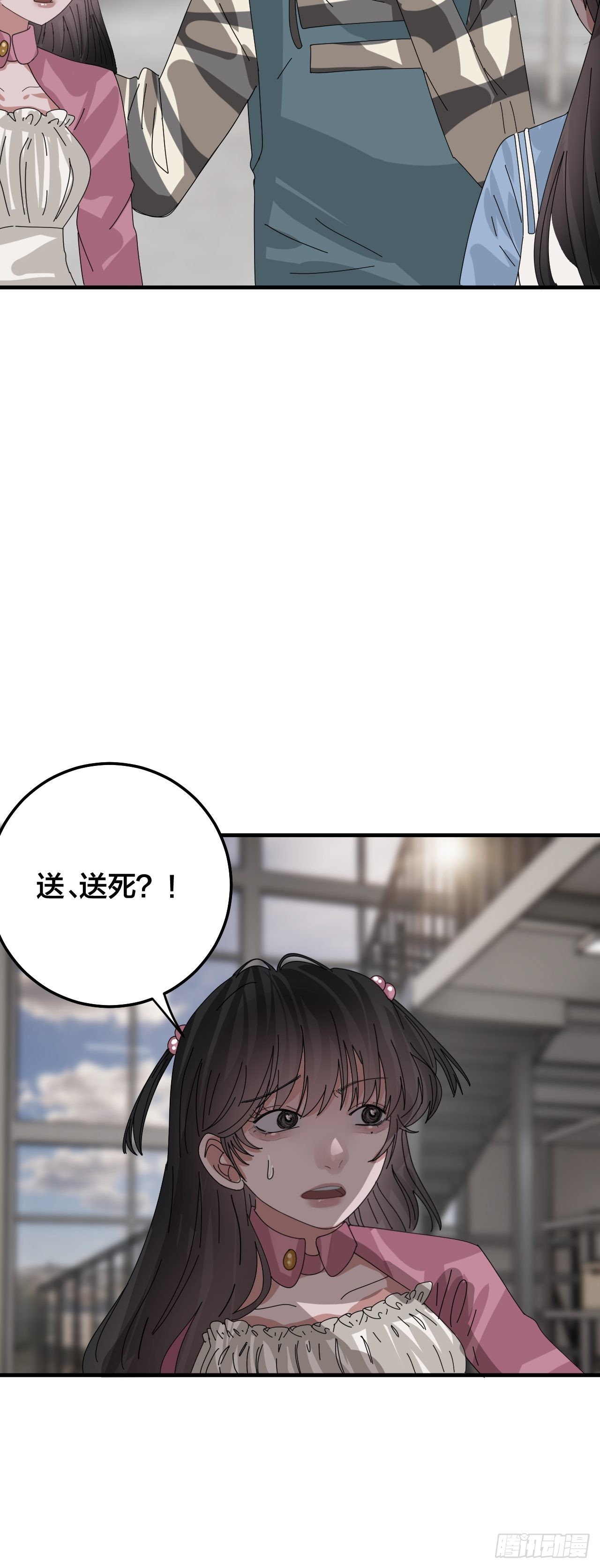 《漆黑之花绽放时》第五十四话 骗局 第32页