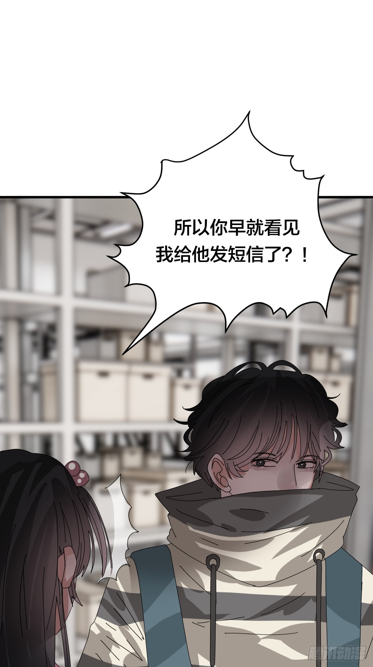 《漆黑之花绽放时》第五十四话 骗局 第33页