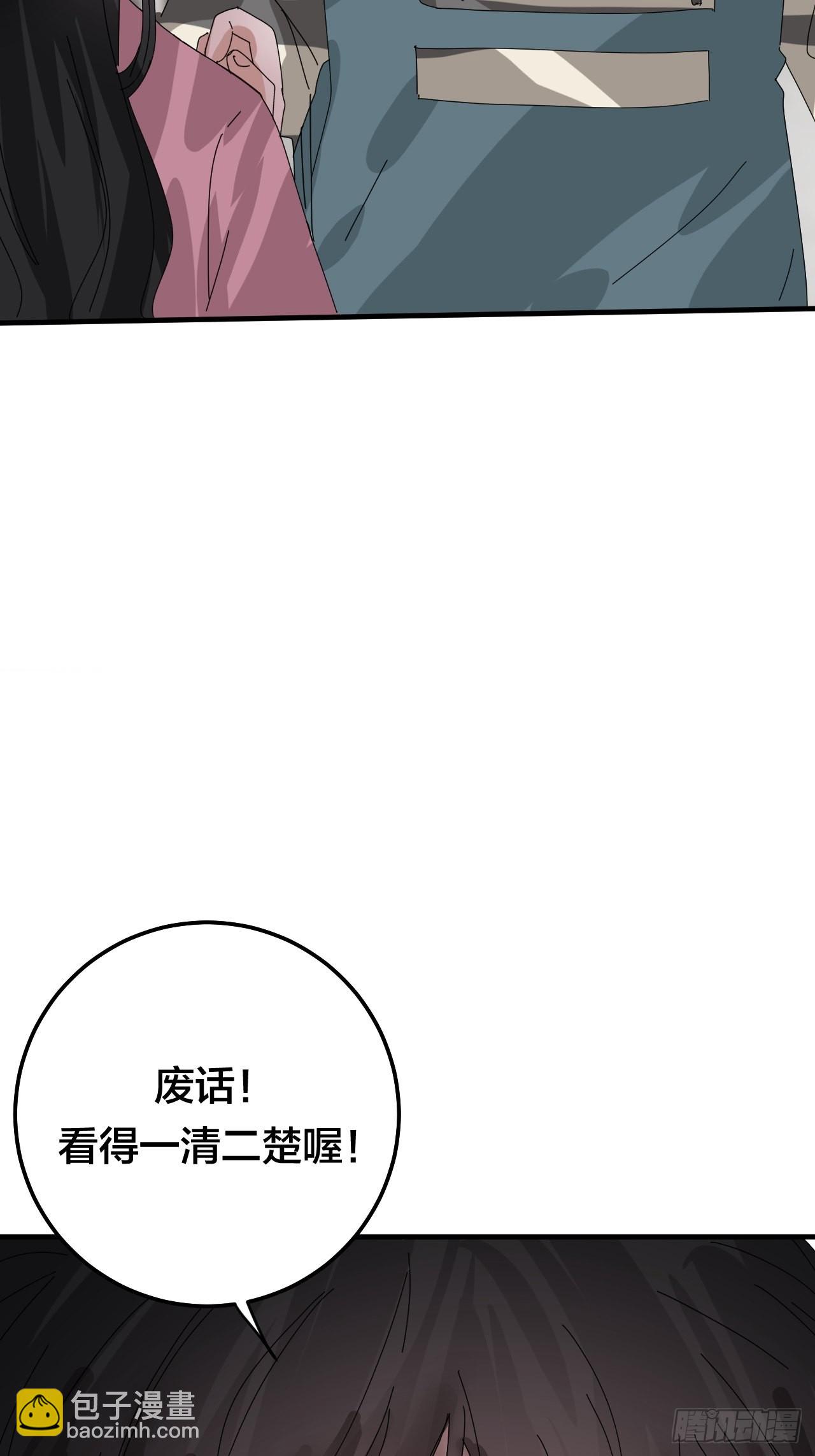 《漆黑之花绽放时》第五十四话 骗局 第34页