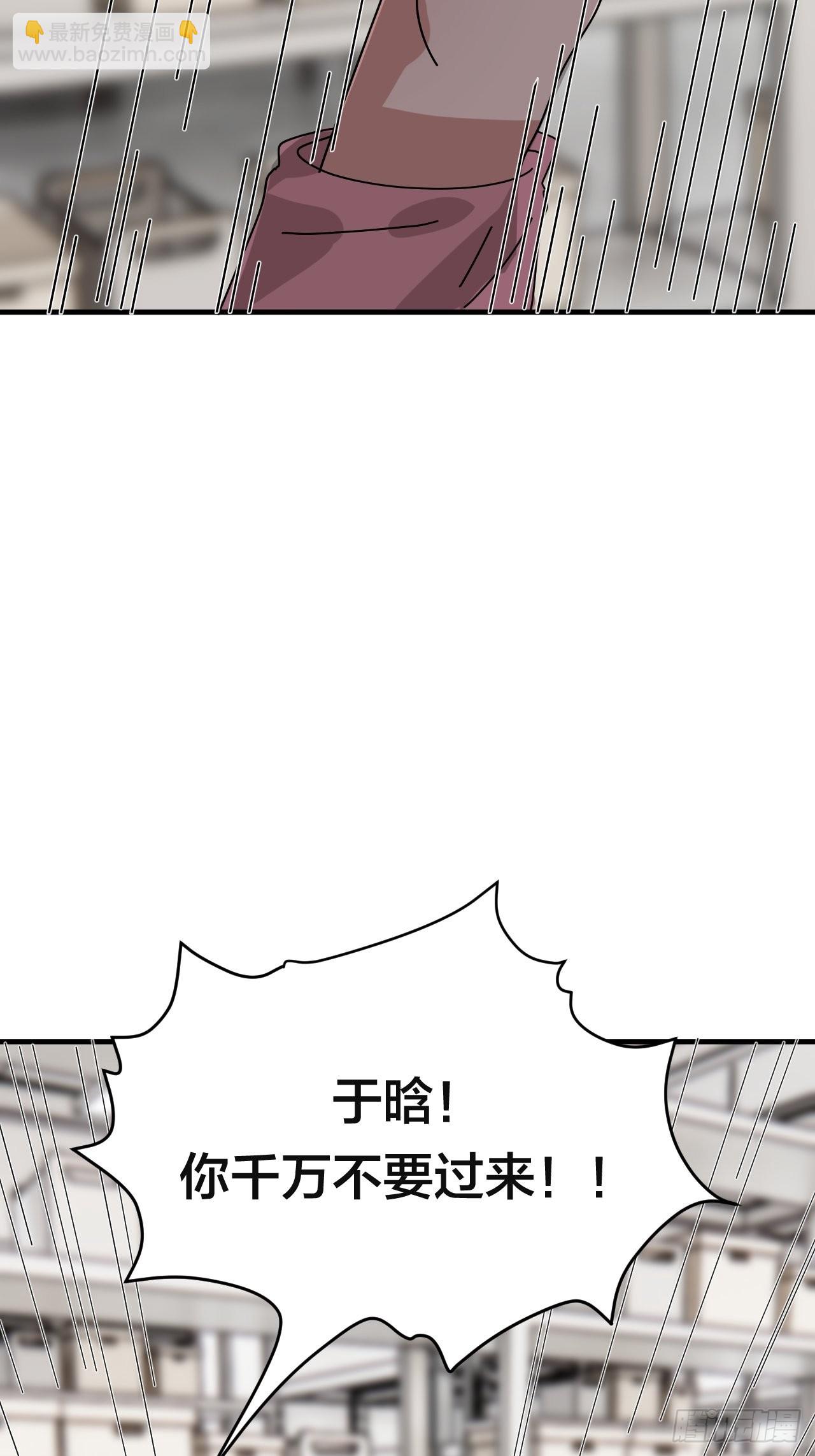 《漆黑之花绽放时》第五十四话 骗局 第37页
