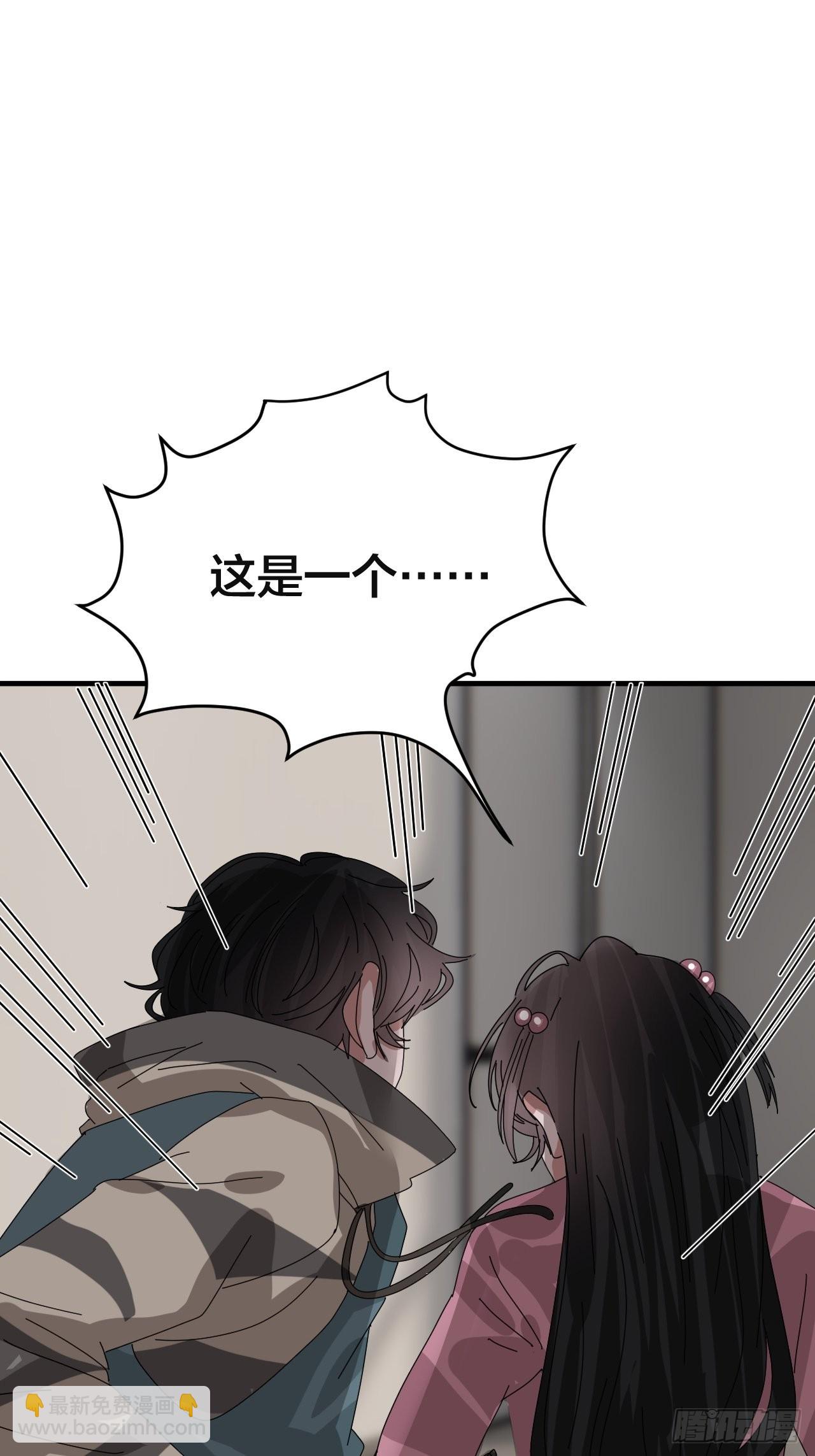 《漆黑之花绽放时》第五十四话 骗局 第39页
