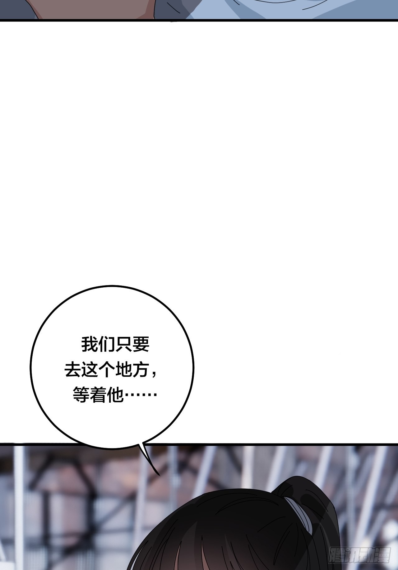 《漆黑之花绽放时》第五十五话 背刺 第11页