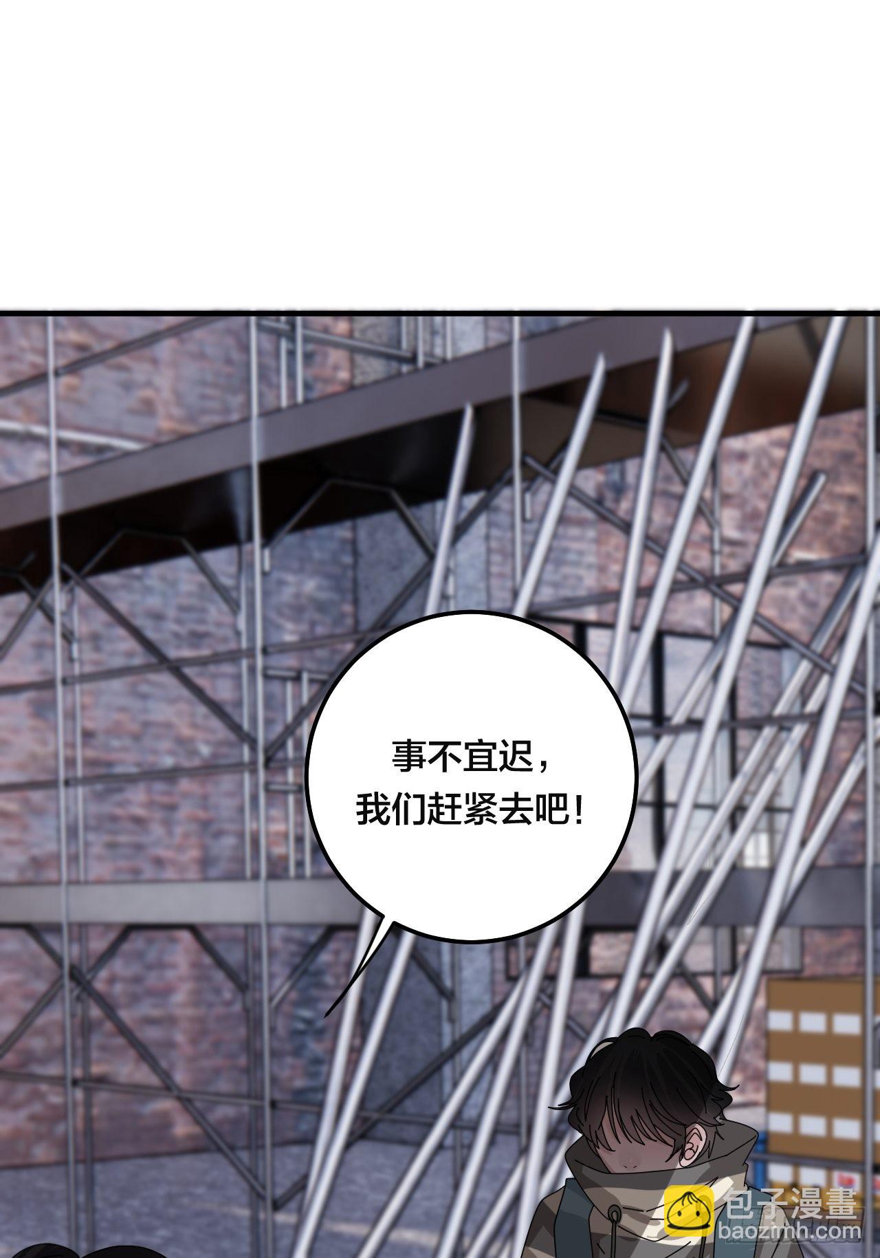 《漆黑之花绽放时》第五十五话 背刺 第16页