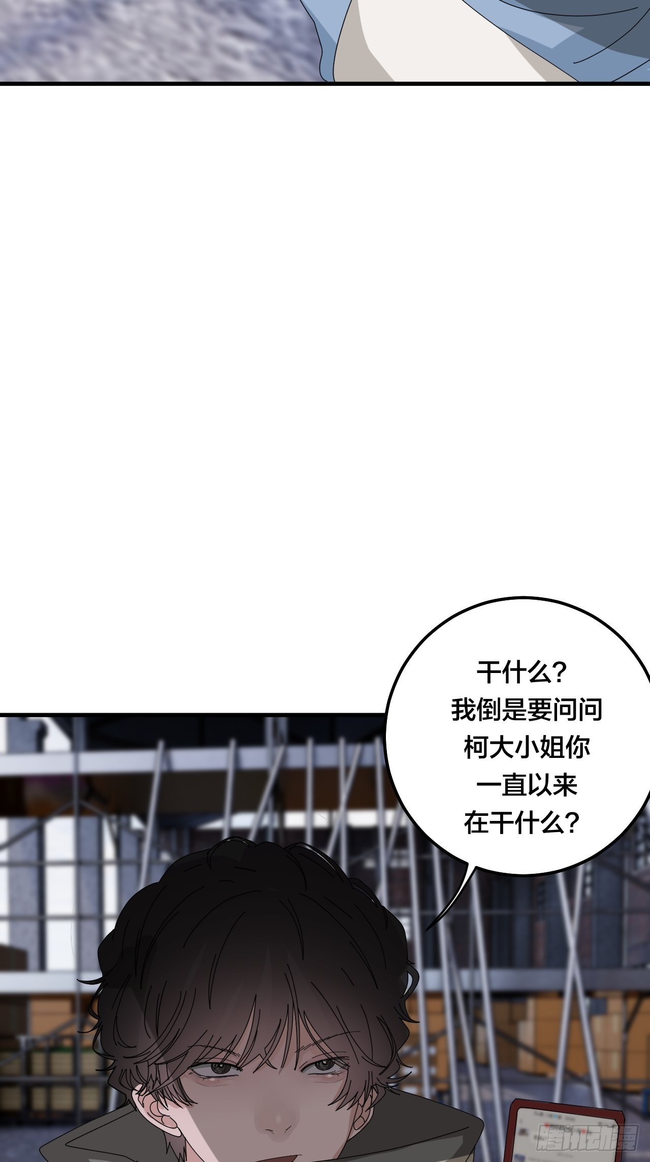 《漆黑之花绽放时》第五十五话 背刺 第29页