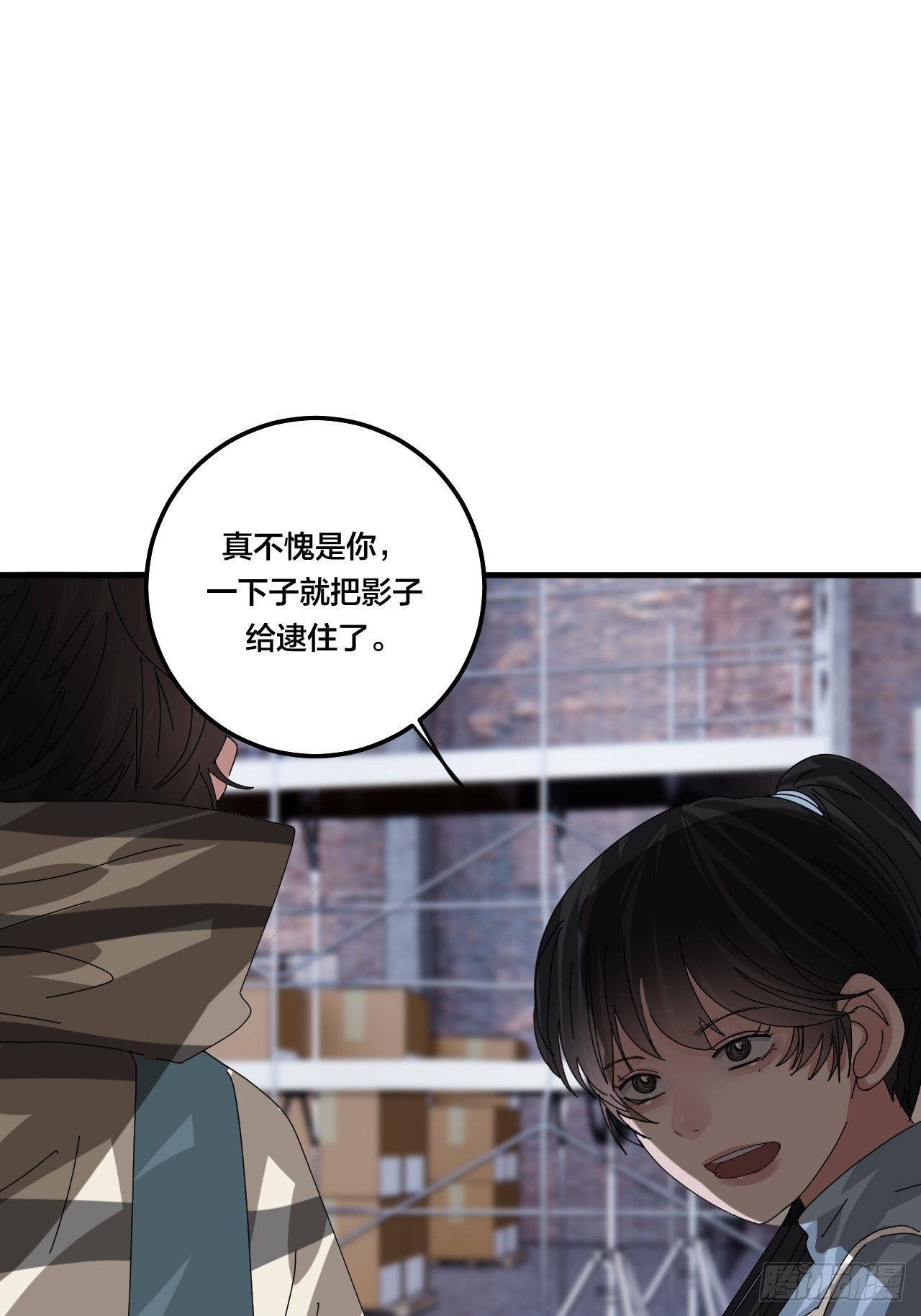 《漆黑之花绽放时》第五十五话 背刺 第2页