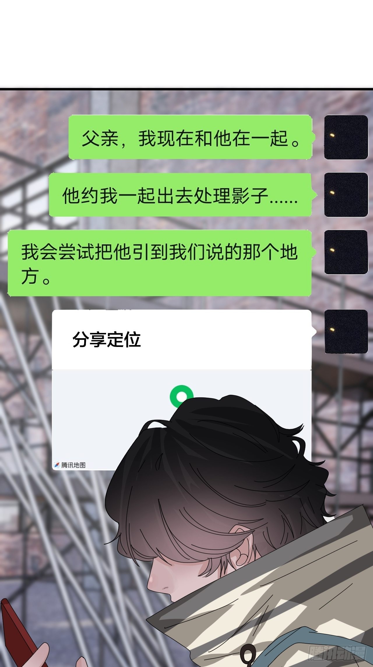 《漆黑之花绽放时》第五十五话 背刺 第32页