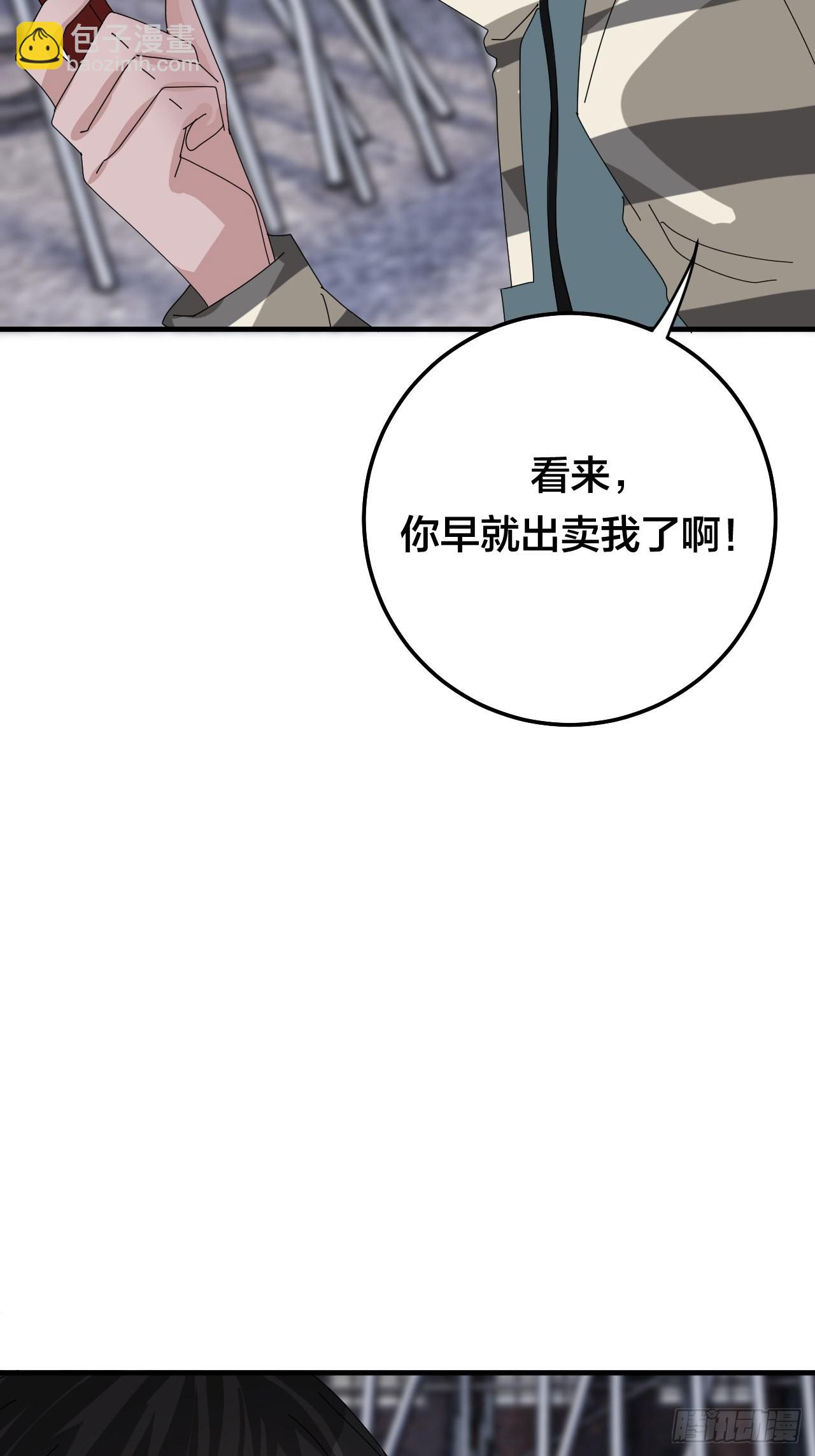 《漆黑之花绽放时》第五十五话 背刺 第33页