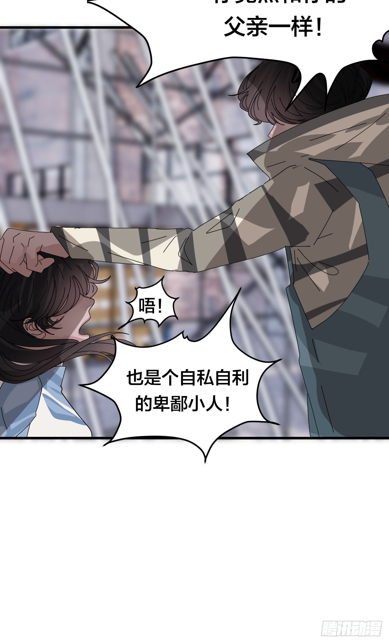 《漆黑之花绽放时》第五十五话 背刺 第38页