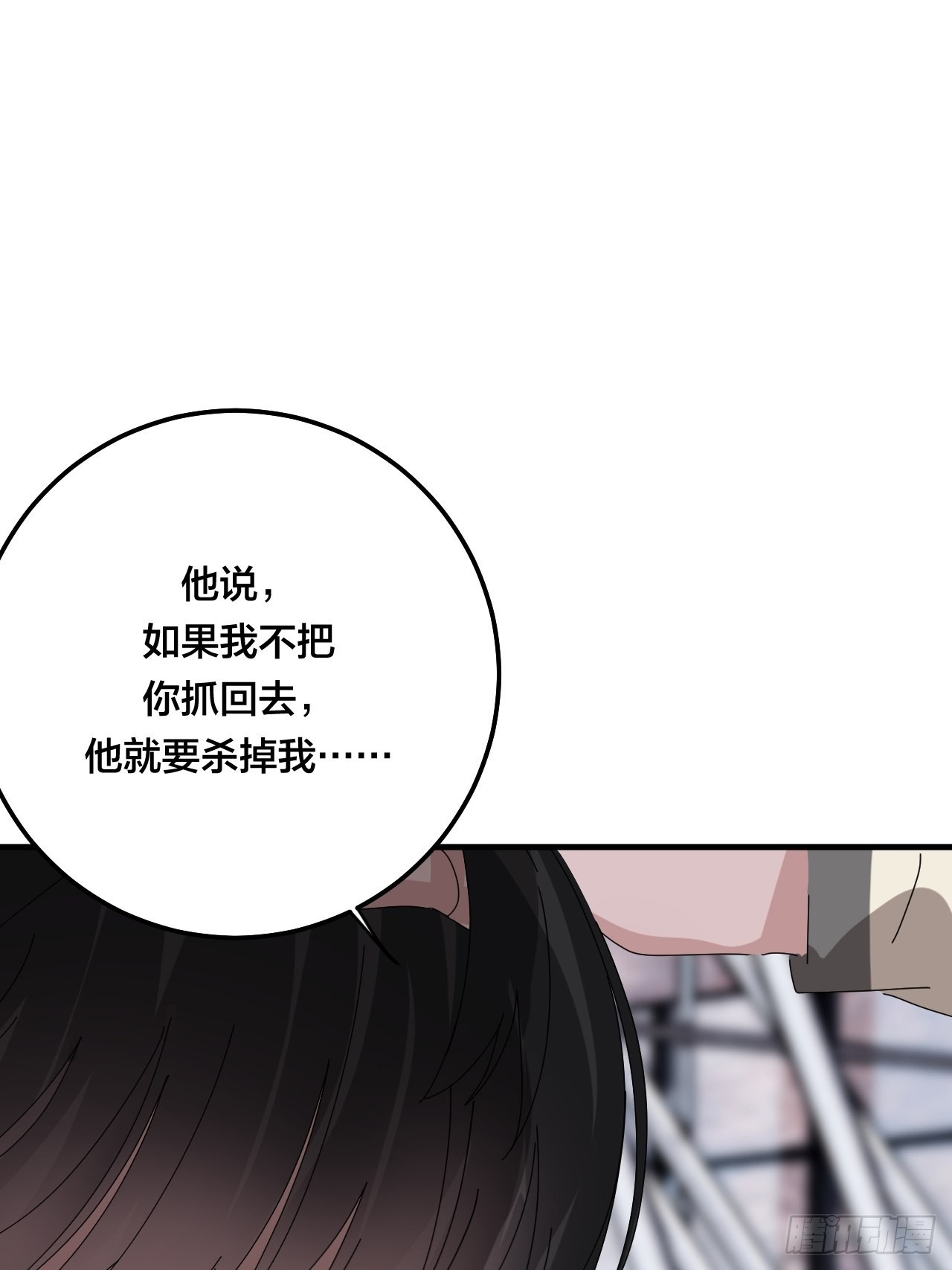《漆黑之花绽放时》第五十五话 背刺 第41页
