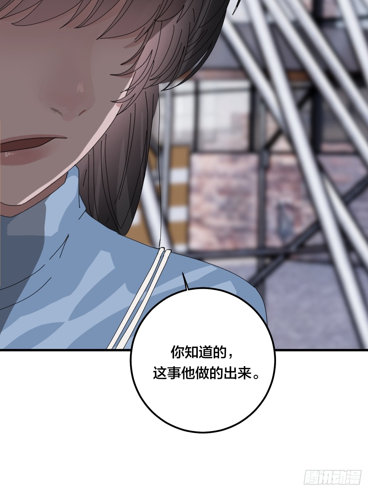 《漆黑之花绽放时》第五十五话 背刺 第42页