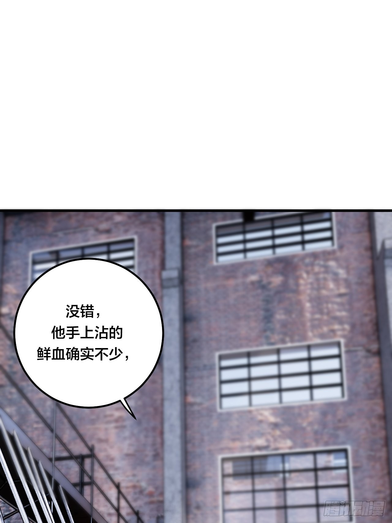 《漆黑之花绽放时》第五十五话 背刺 第43页