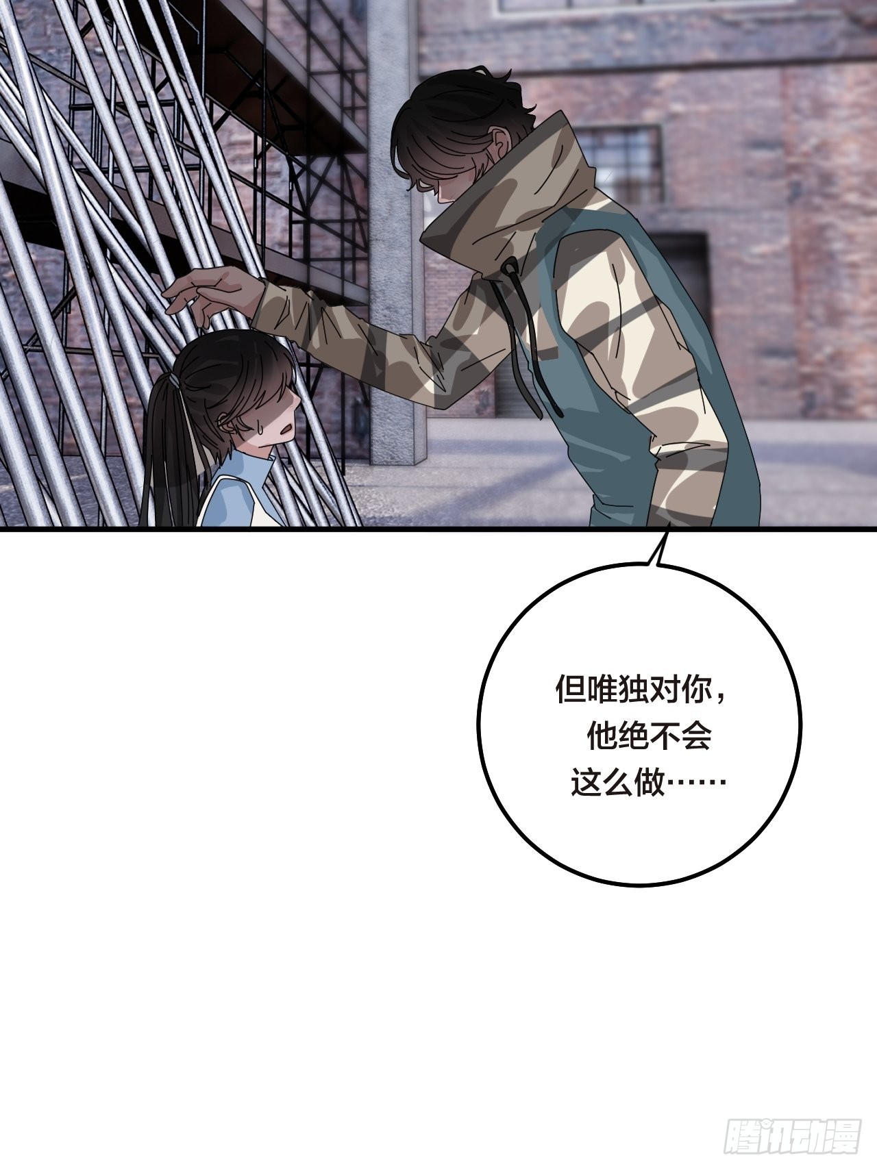 《漆黑之花绽放时》第五十五话 背刺 第44页