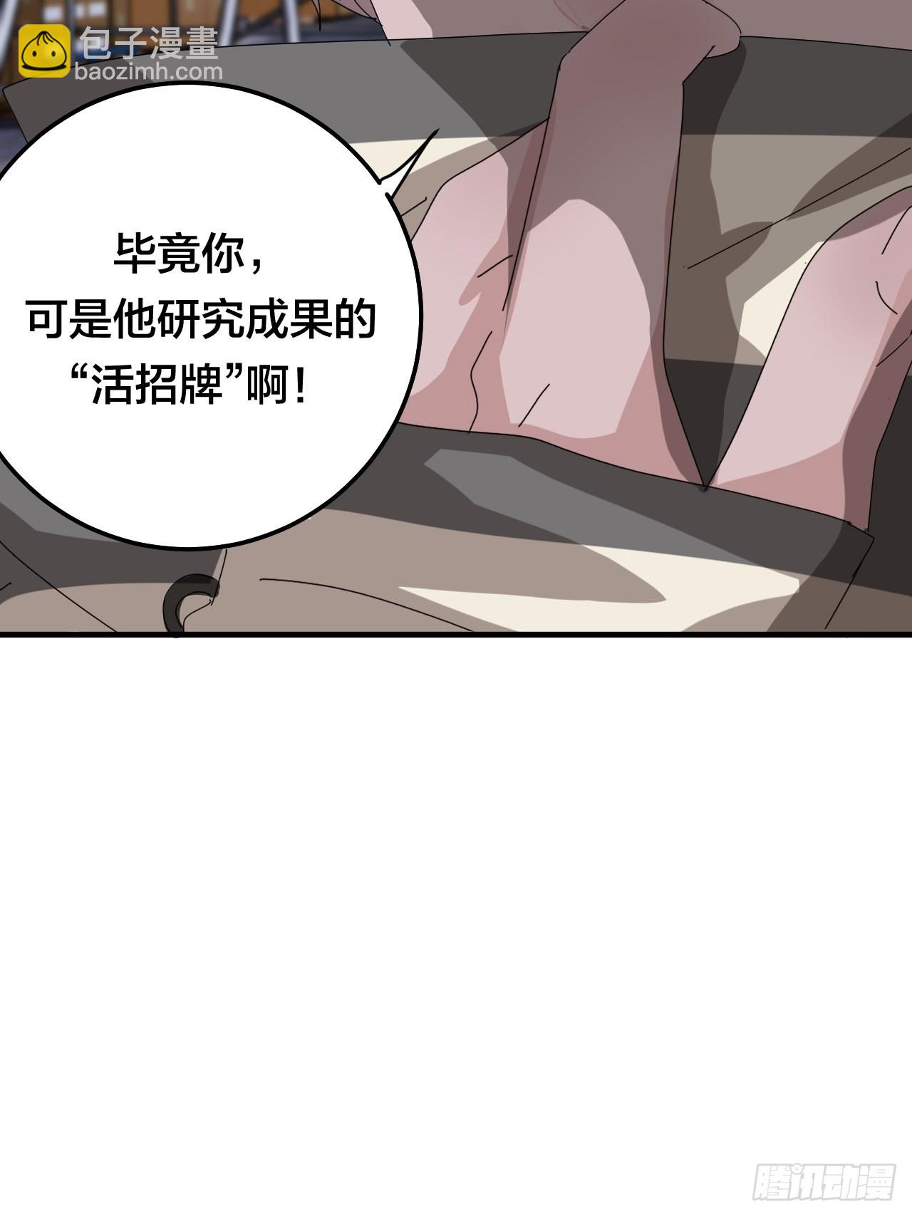 《漆黑之花绽放时》第五十五话 背刺 第46页