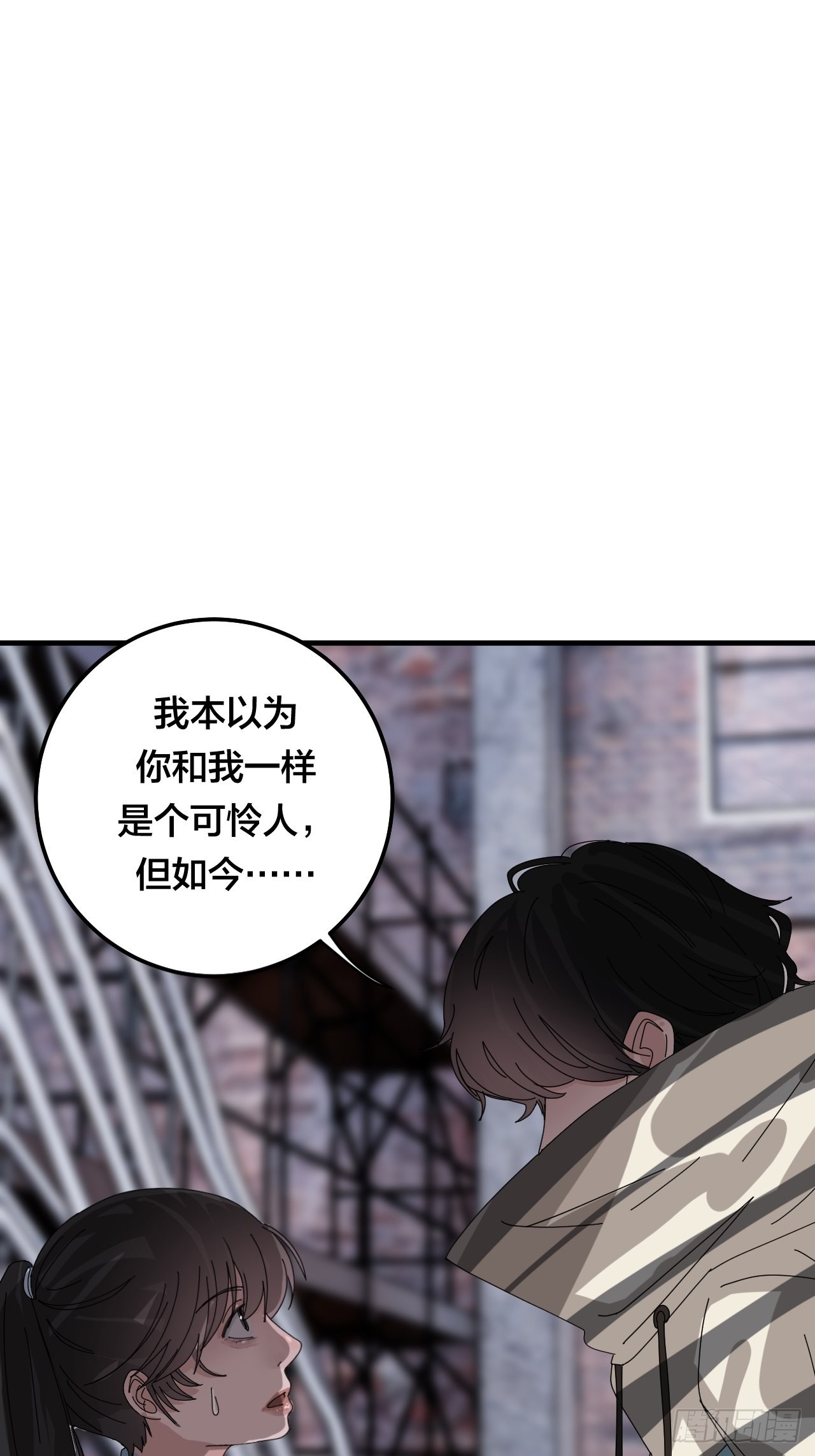 《漆黑之花绽放时》第五十五话 背刺 第50页