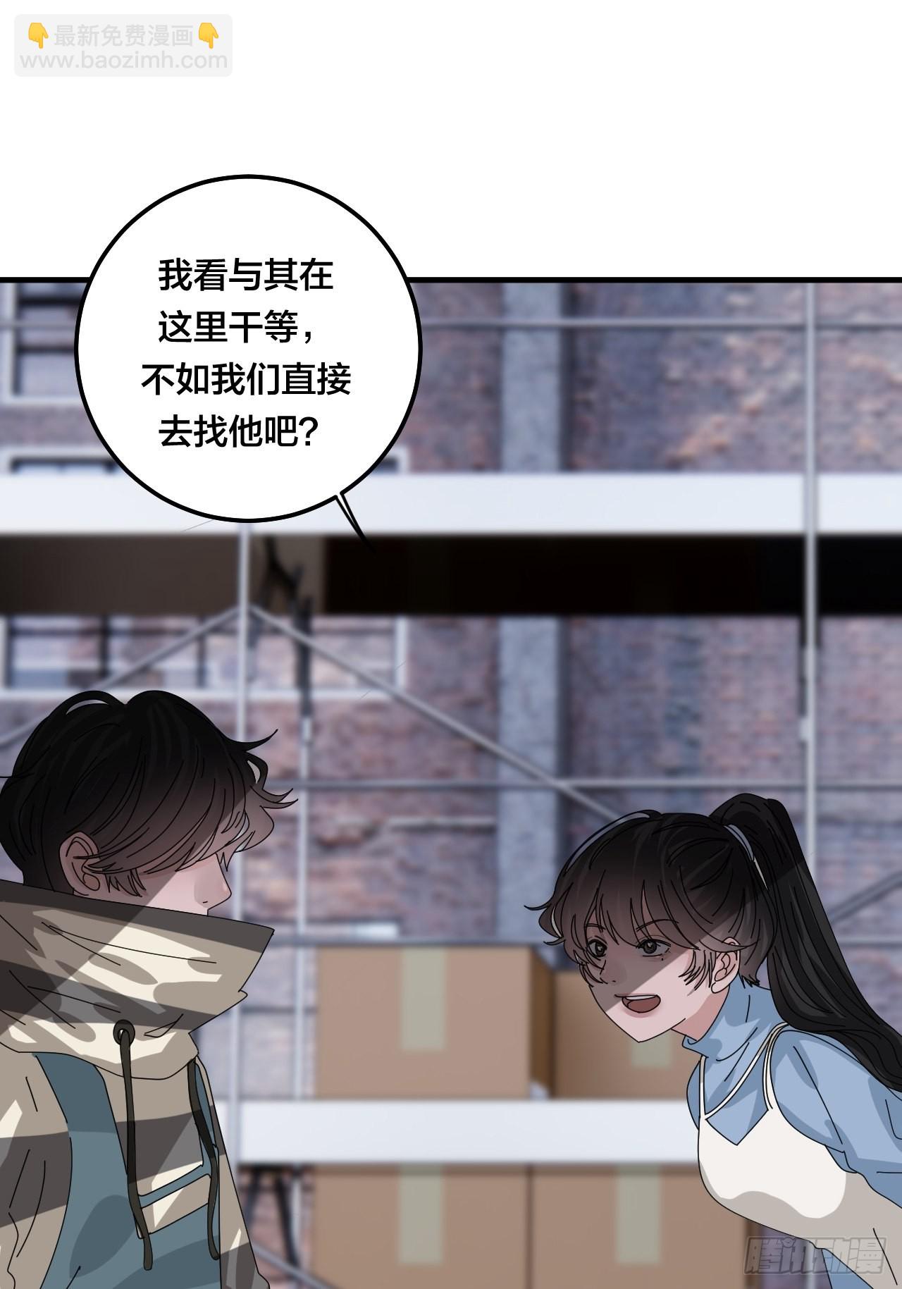 《漆黑之花绽放时》第五十五话 背刺 第5页