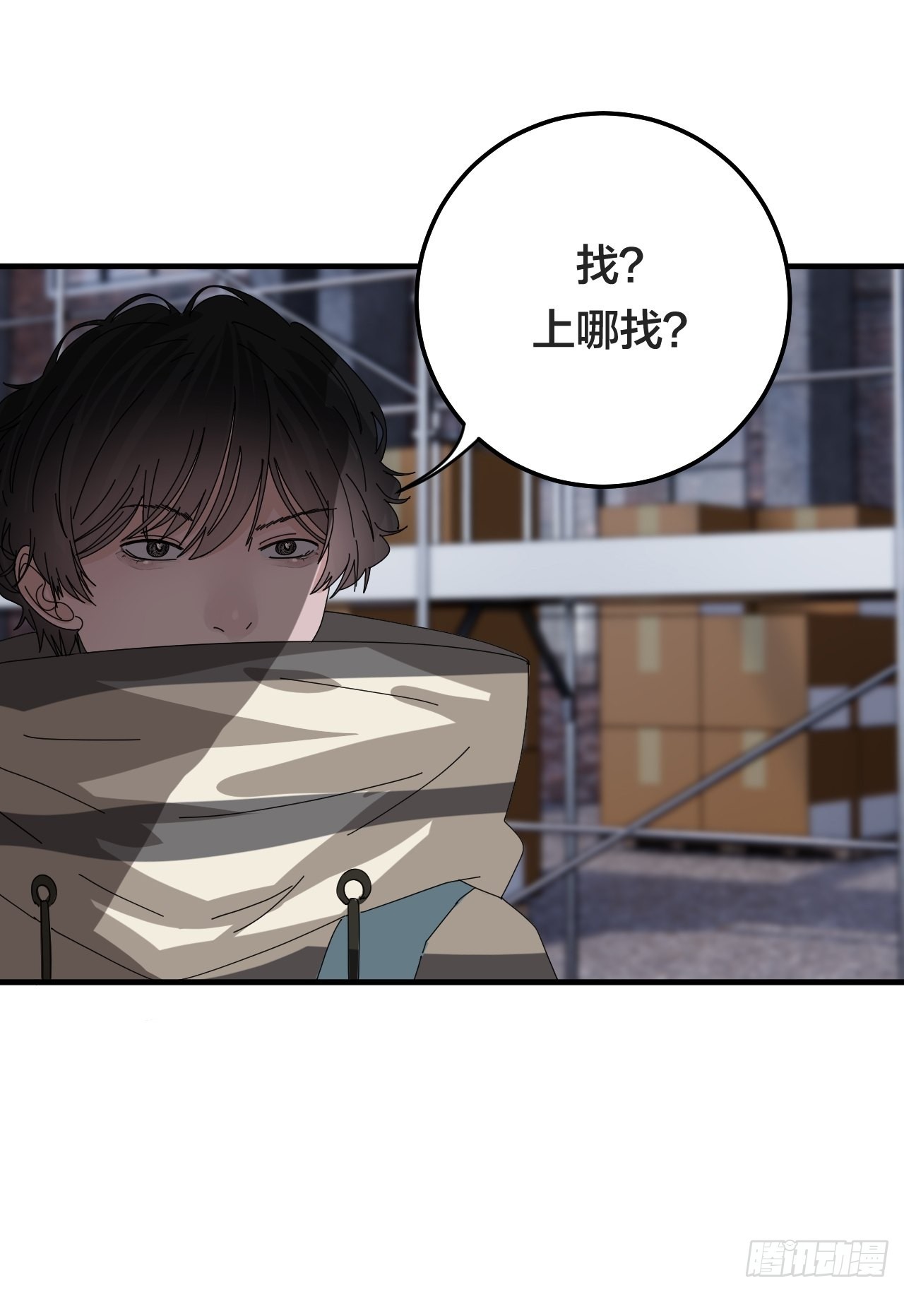 《漆黑之花绽放时》第五十五话 背刺 第7页