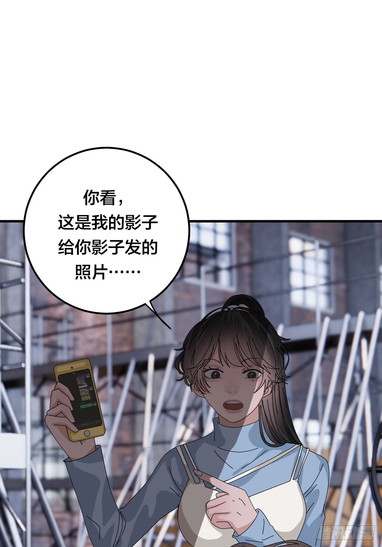 《漆黑之花绽放时》第五十五话 背刺 第8页