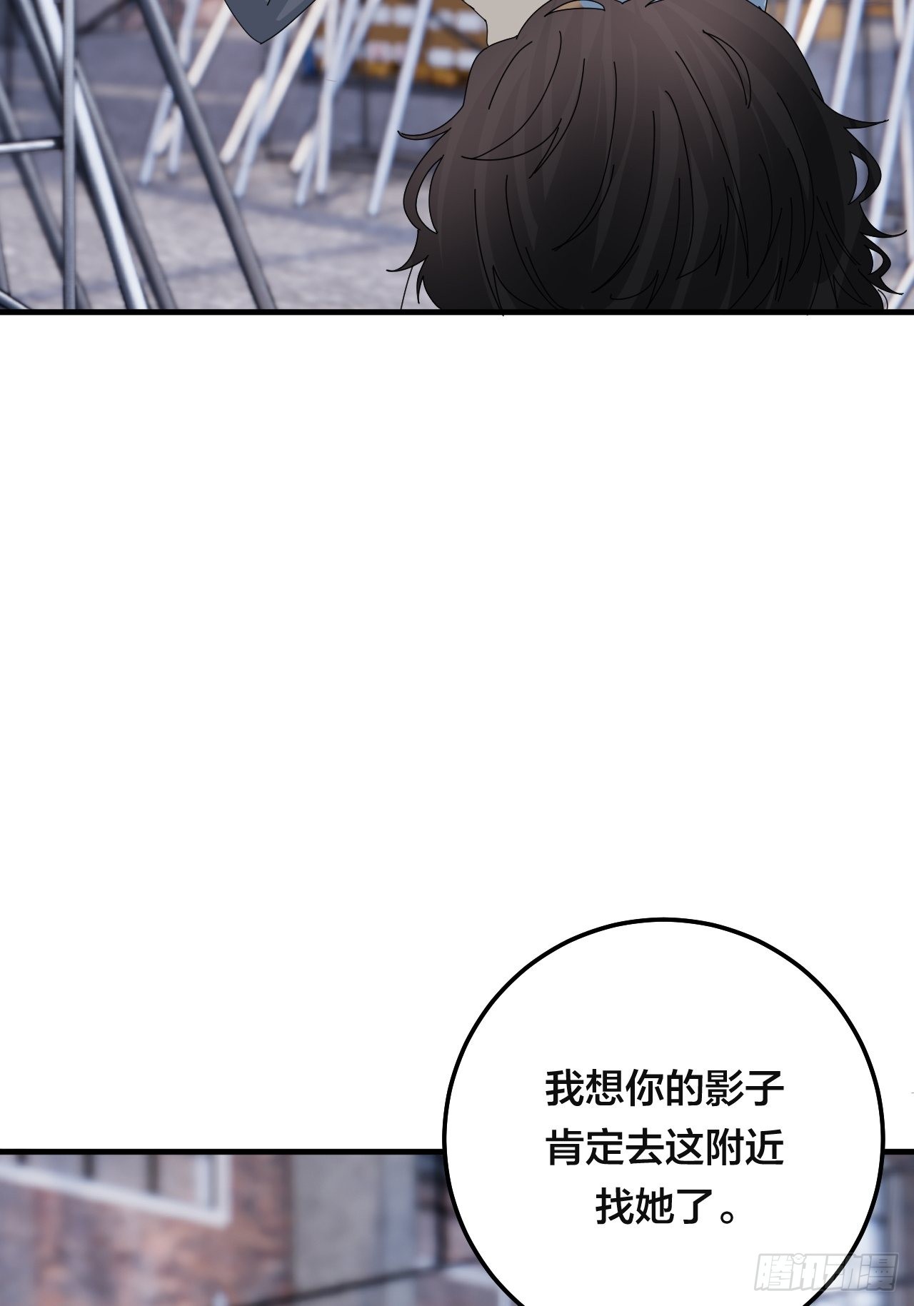 《漆黑之花绽放时》第五十五话 背刺 第9页