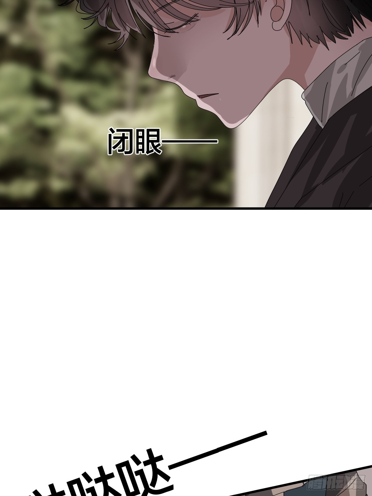 《漆黑之花绽放时》第五十六话 斗 第11页