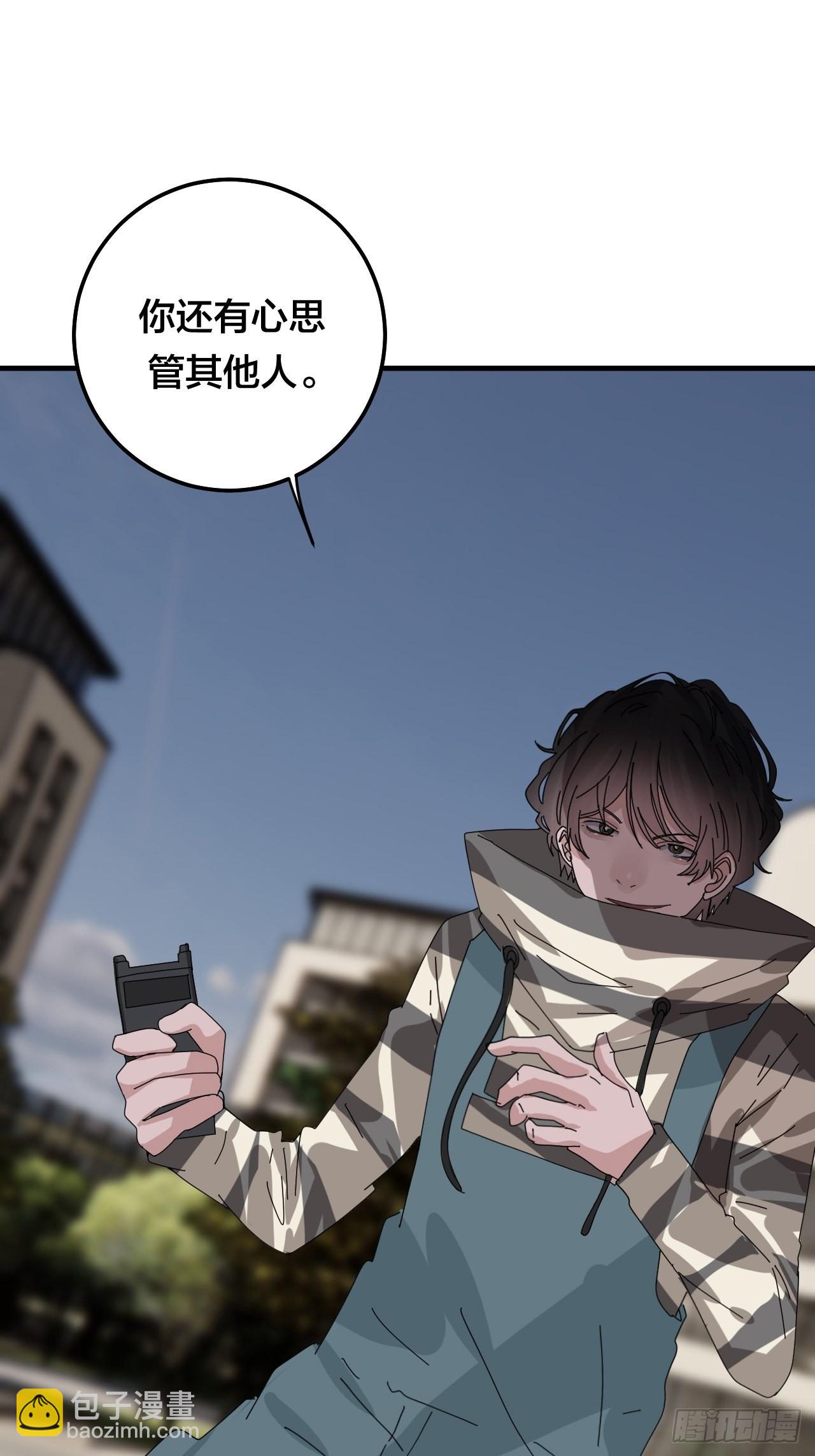 《漆黑之花绽放时》第五十六话 斗 第25页