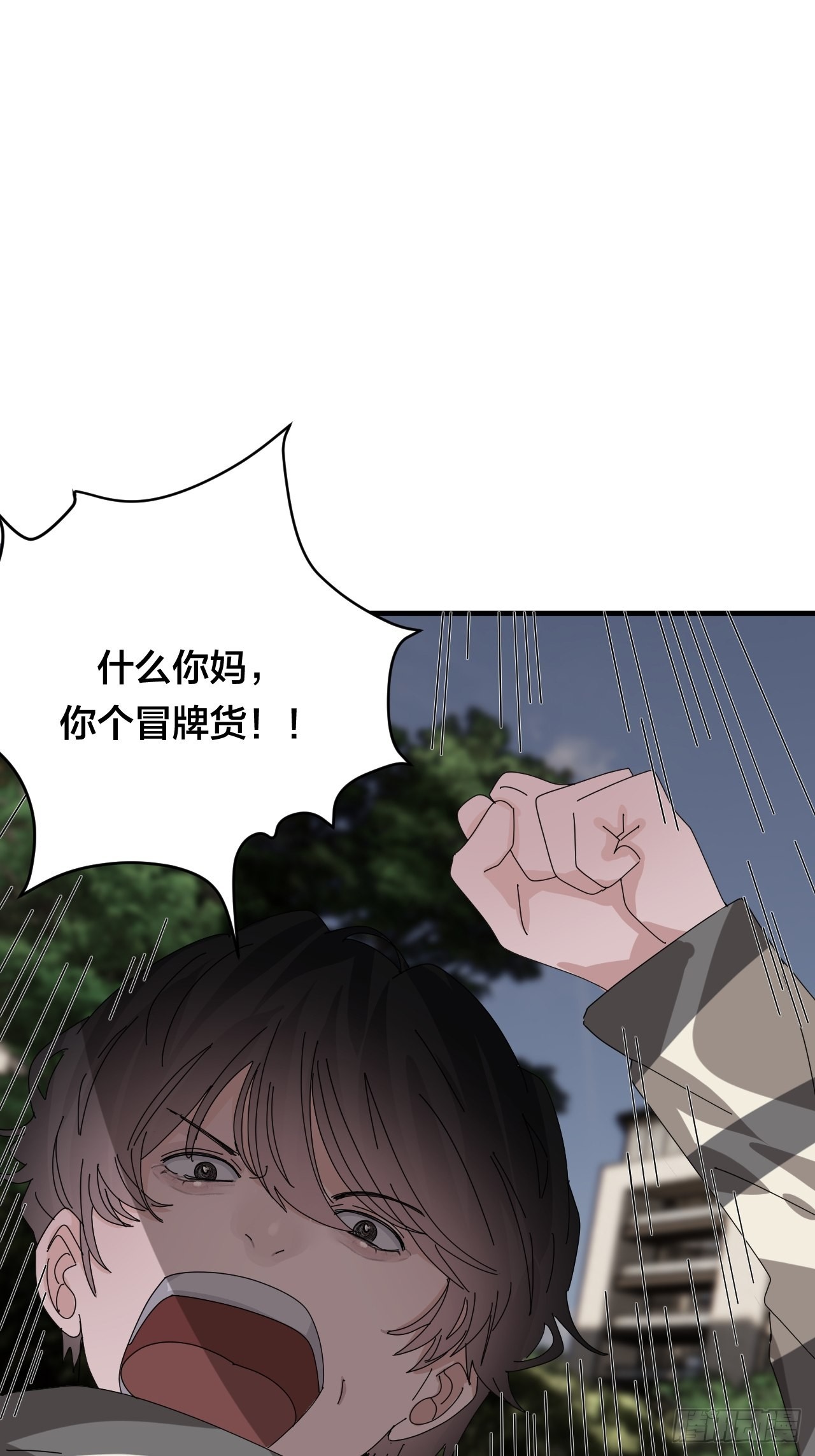 《漆黑之花绽放时》第五十六话 斗 第37页