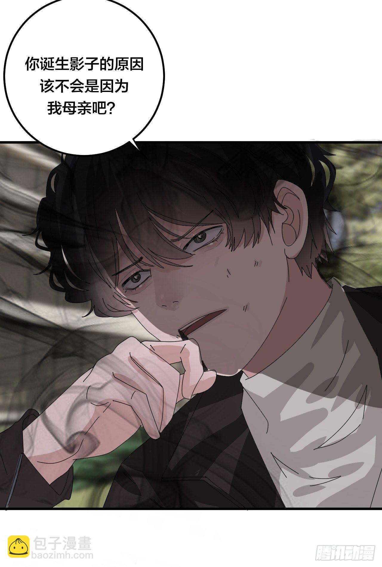 《漆黑之花绽放时》第五十六话 斗 第46页