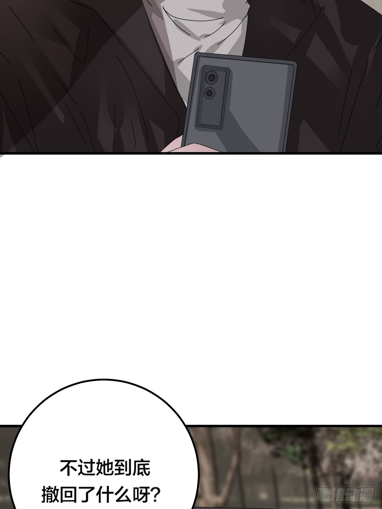 《漆黑之花绽放时》第五十六话 斗 第5页