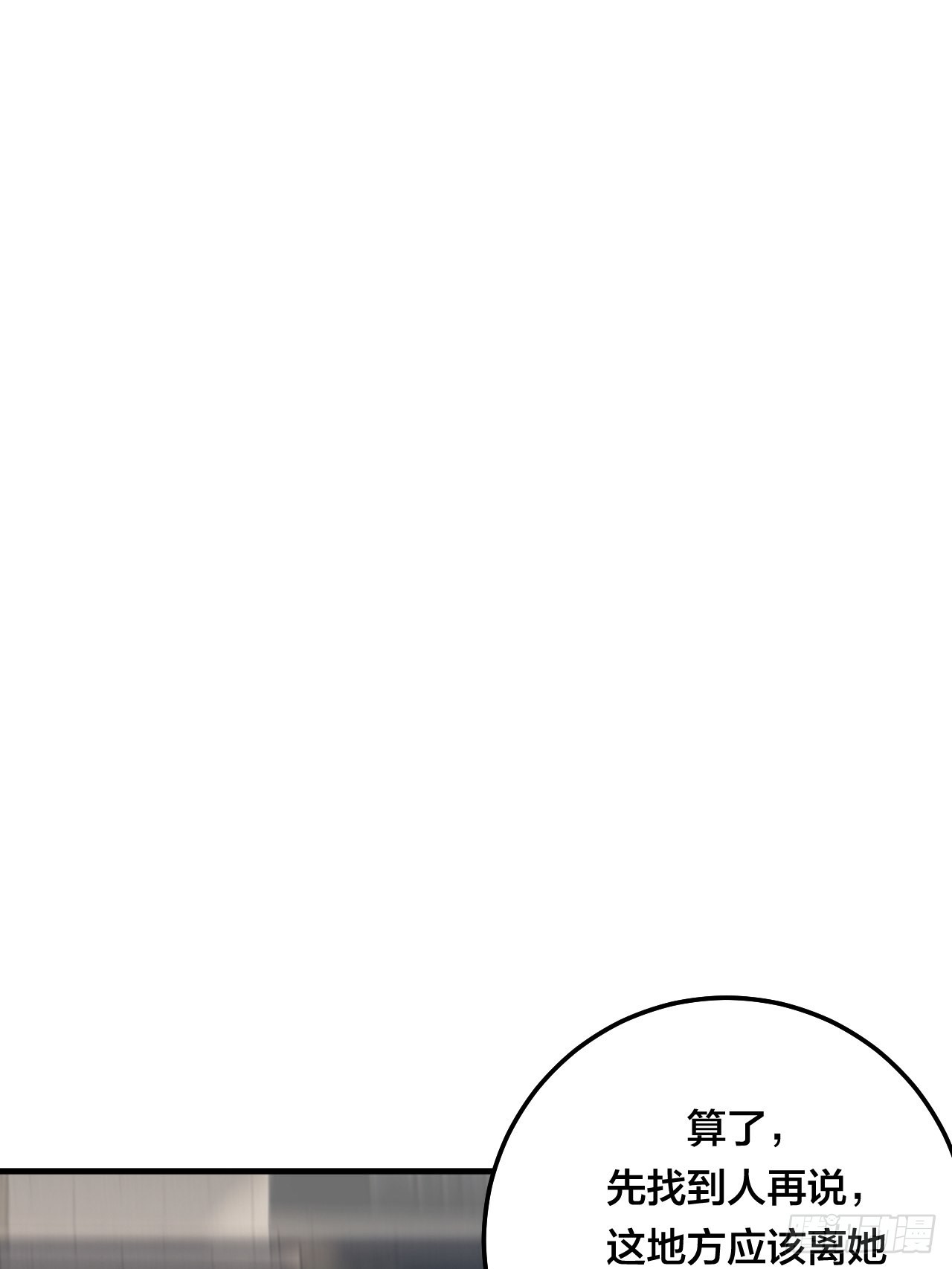 《漆黑之花绽放时》第五十六话 斗 第7页