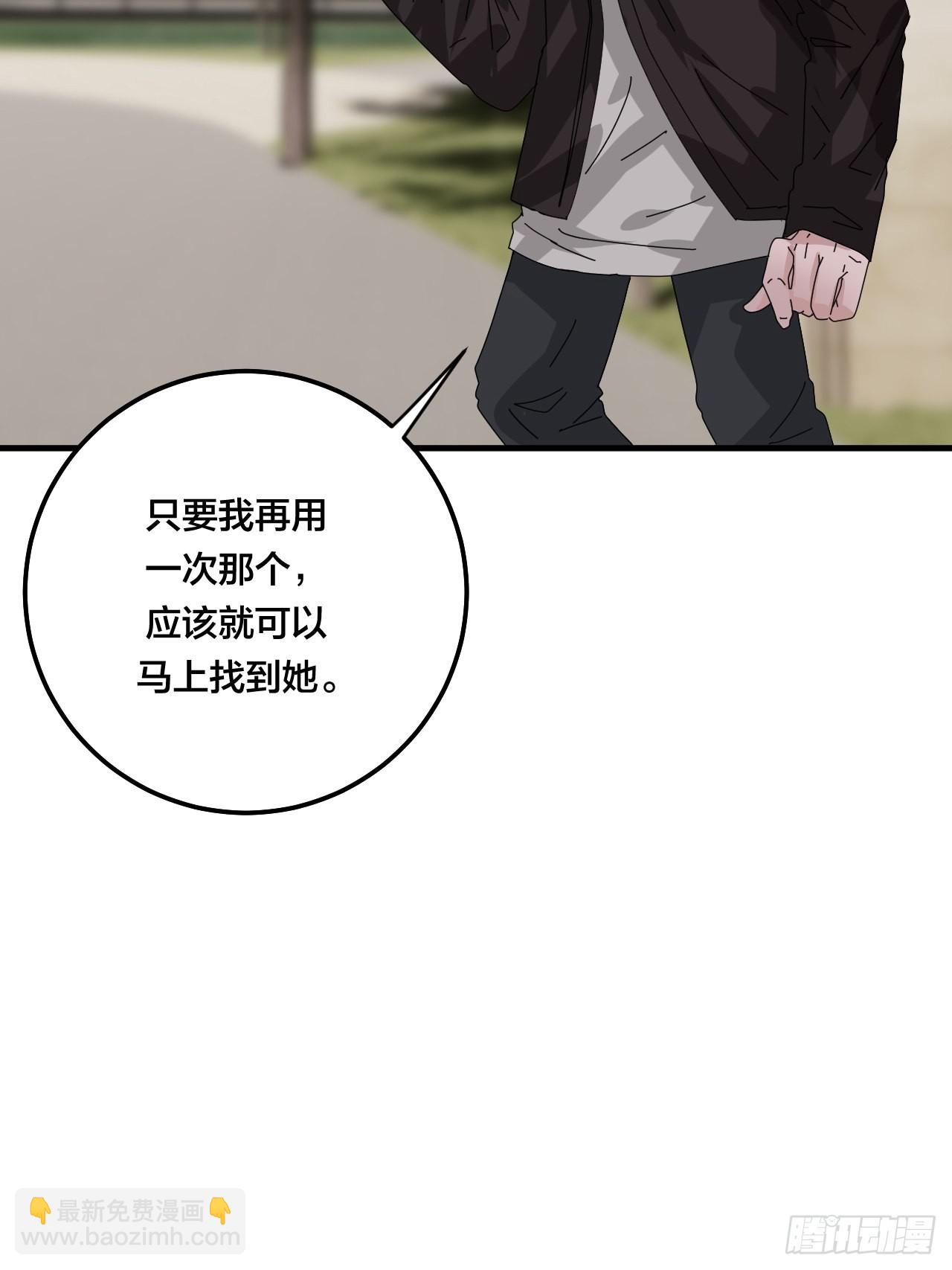 《漆黑之花绽放时》第五十六话 斗 第9页