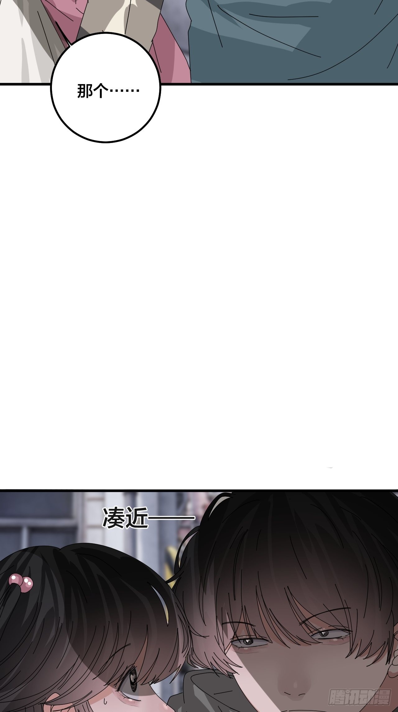 《漆黑之花绽放时》第五十三话 拐骗 第12页