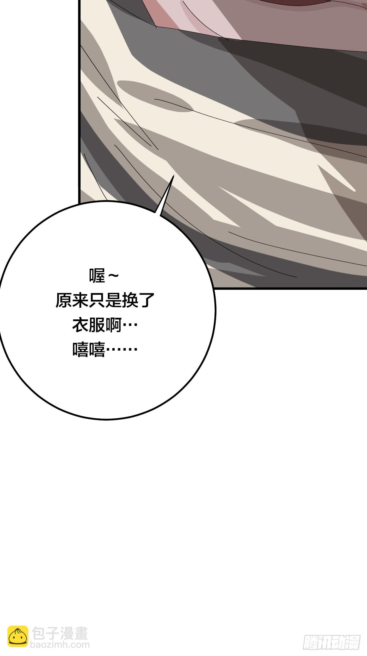《漆黑之花绽放时》第五十三话 拐骗 第14页