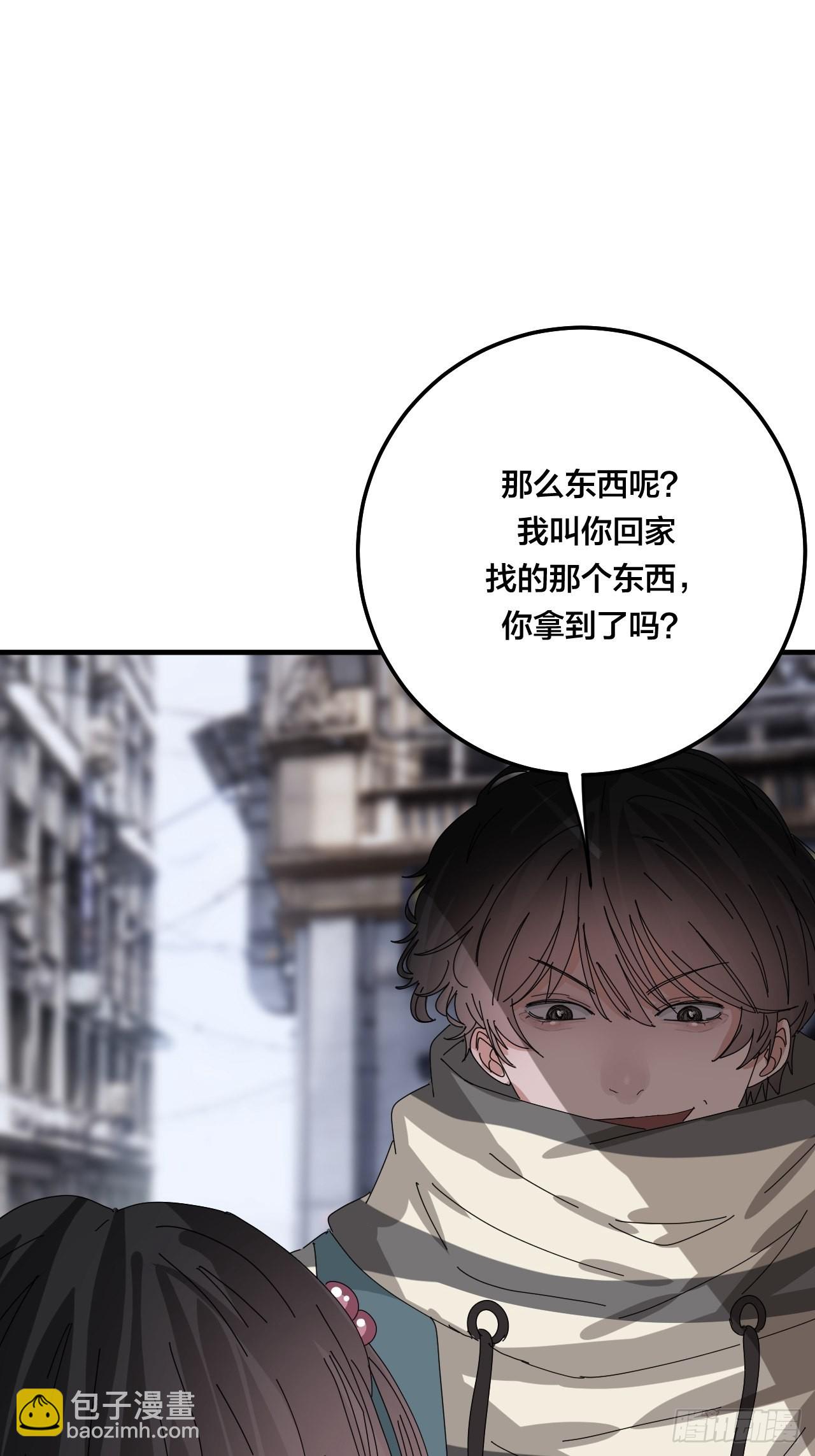 《漆黑之花绽放时》第五十三话 拐骗 第15页