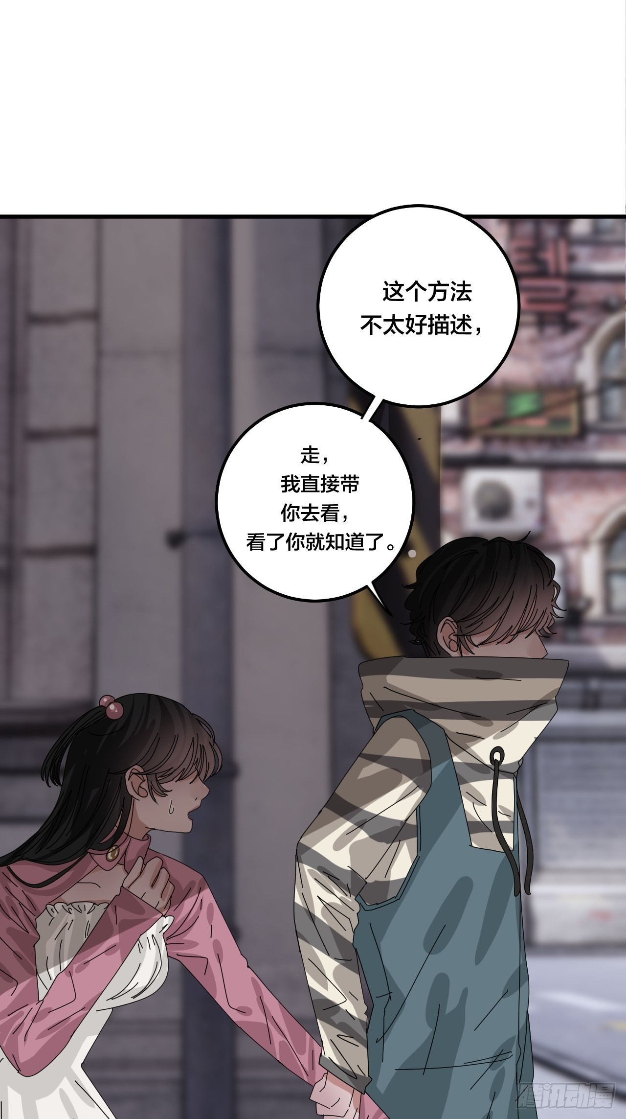 《漆黑之花绽放时》第五十三话 拐骗 第21页