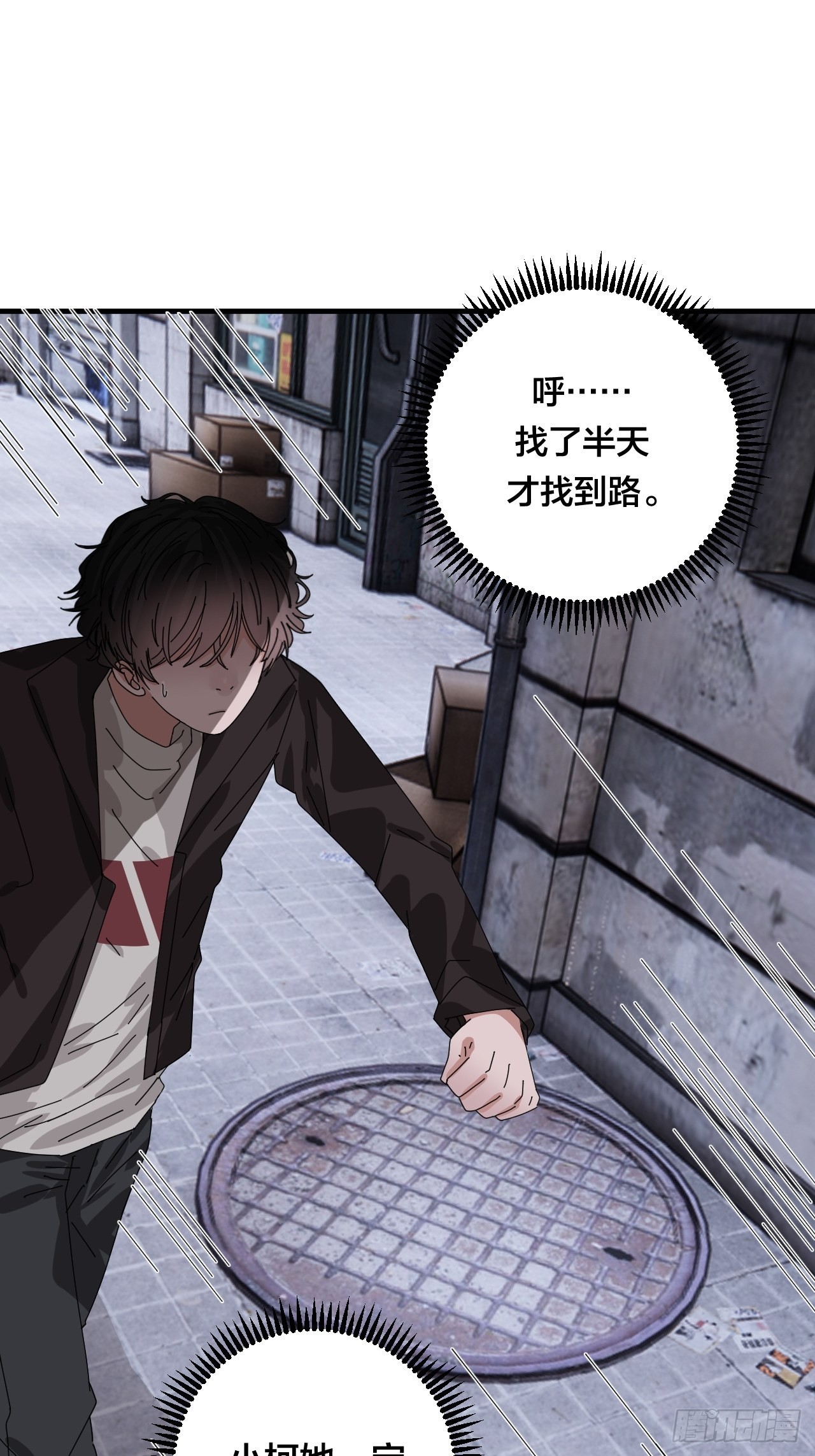 《漆黑之花绽放时》第五十三话 拐骗 第24页