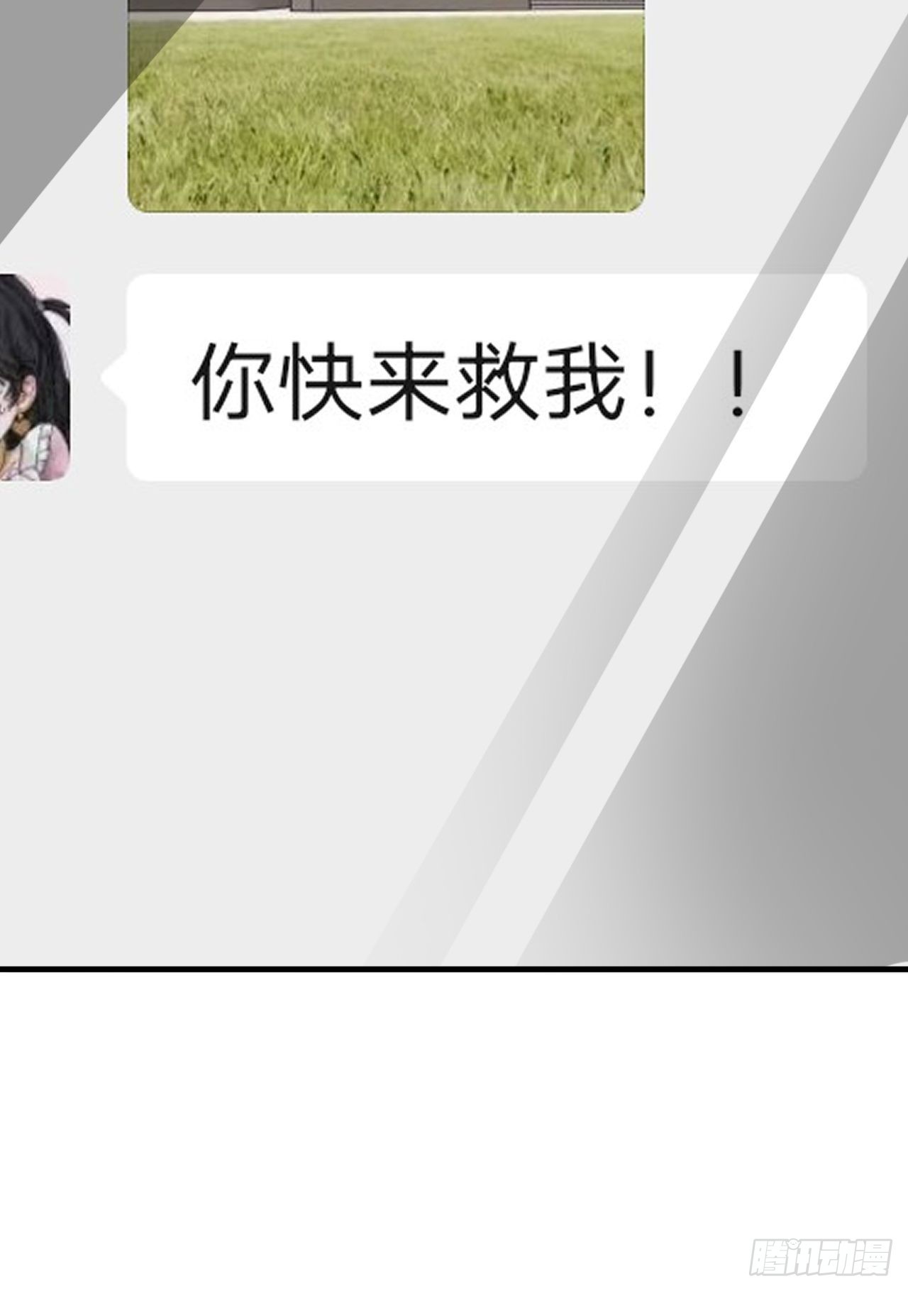 《漆黑之花绽放时》第五十三话 拐骗 第39页