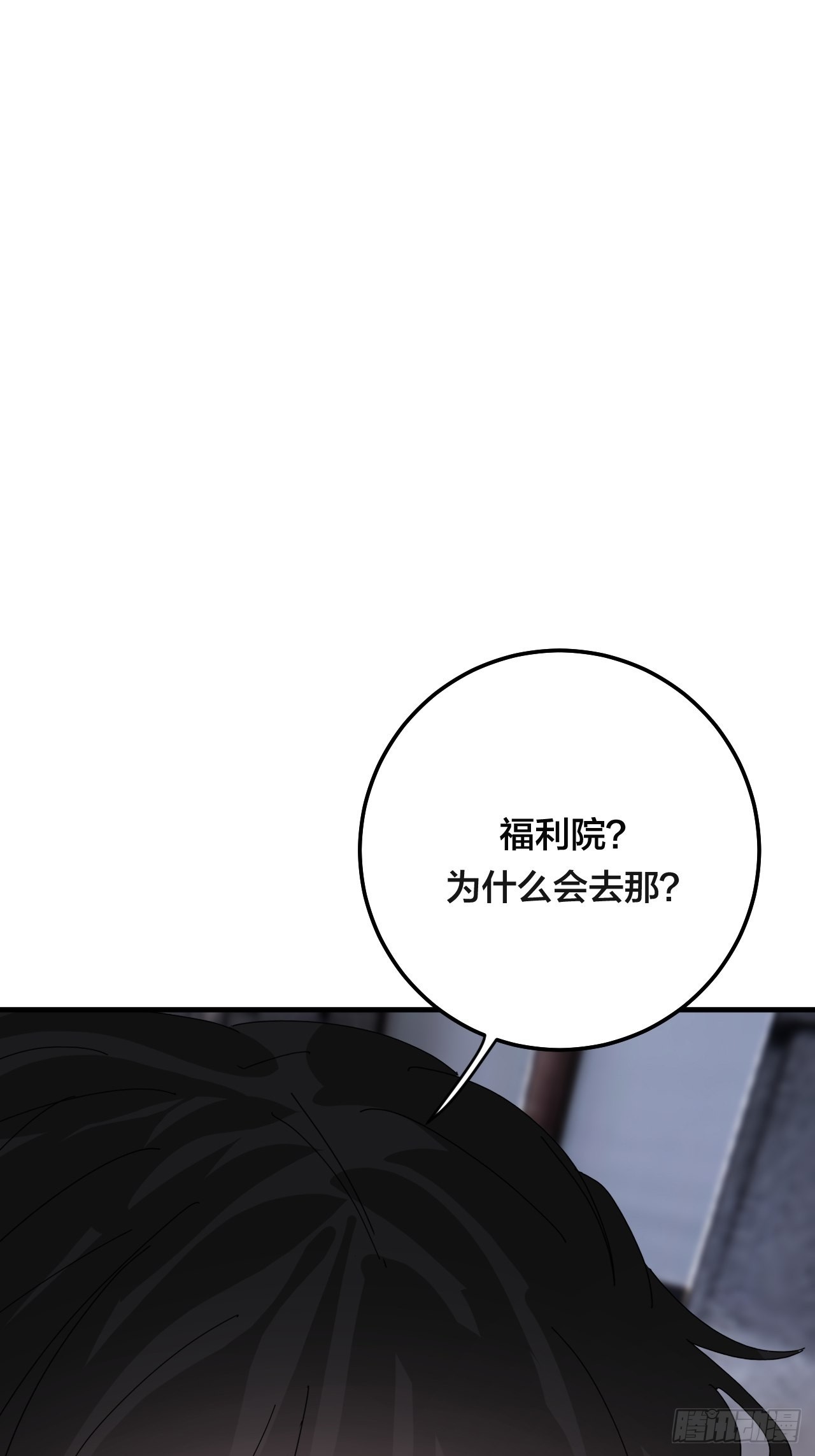 《漆黑之花绽放时》第五十三话 拐骗 第45页