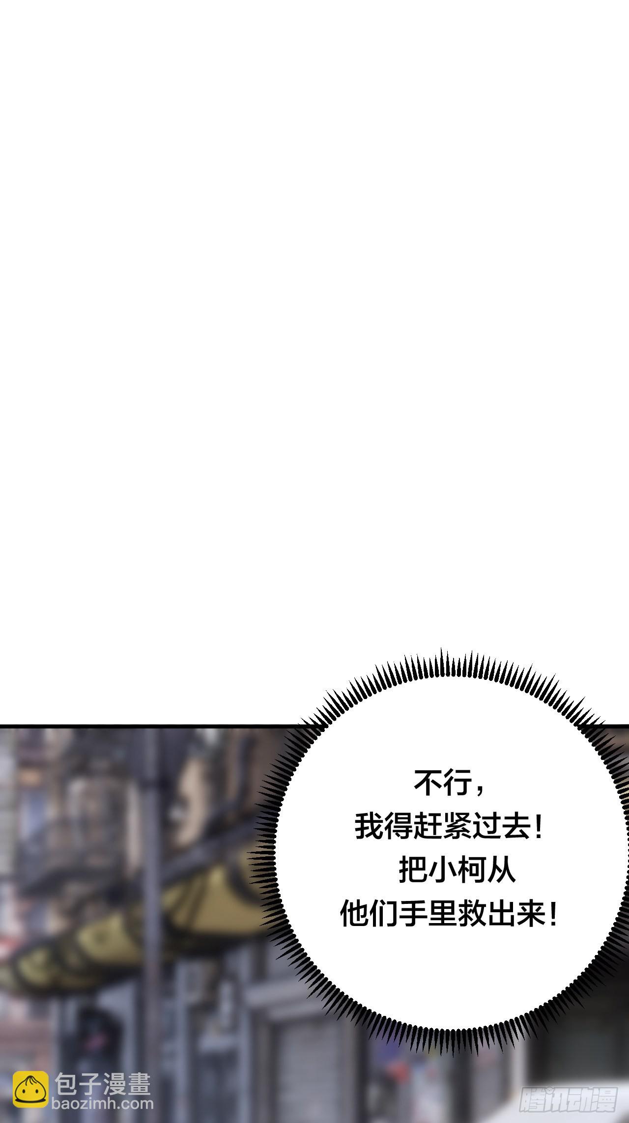 《漆黑之花绽放时》第五十三话 拐骗 第47页