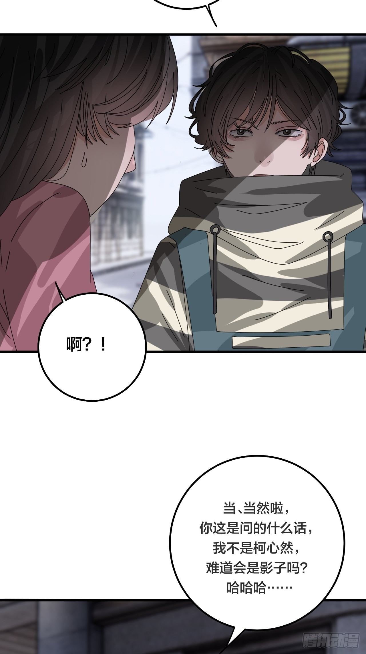 《漆黑之花绽放时》第五十三话 拐骗 第7页