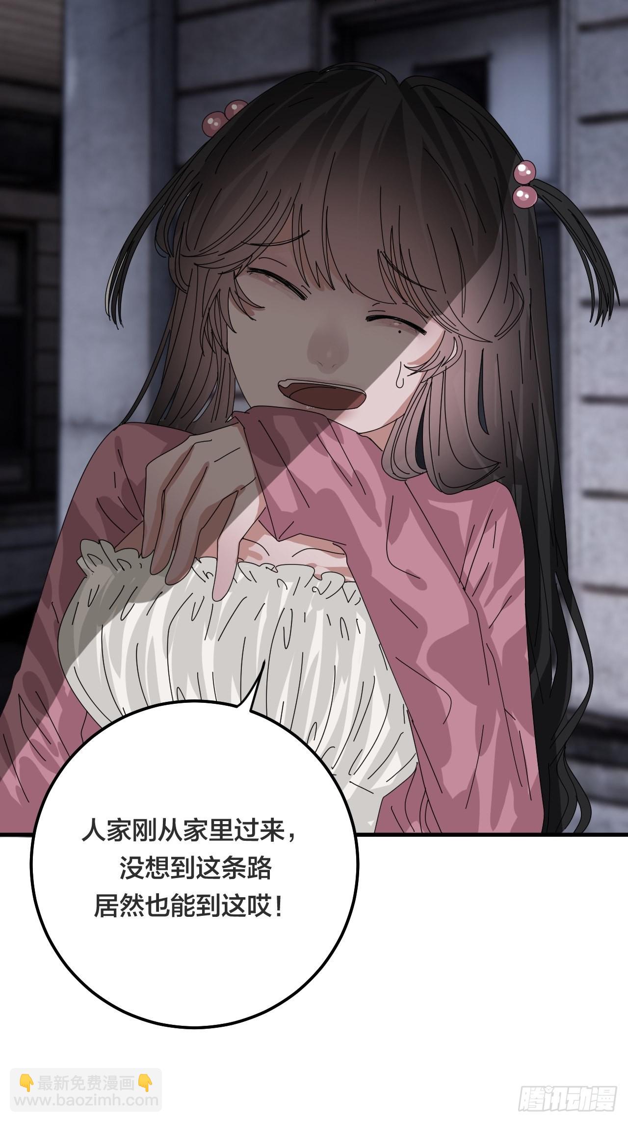 《漆黑之花绽放时》第五十三话 拐骗 第8页