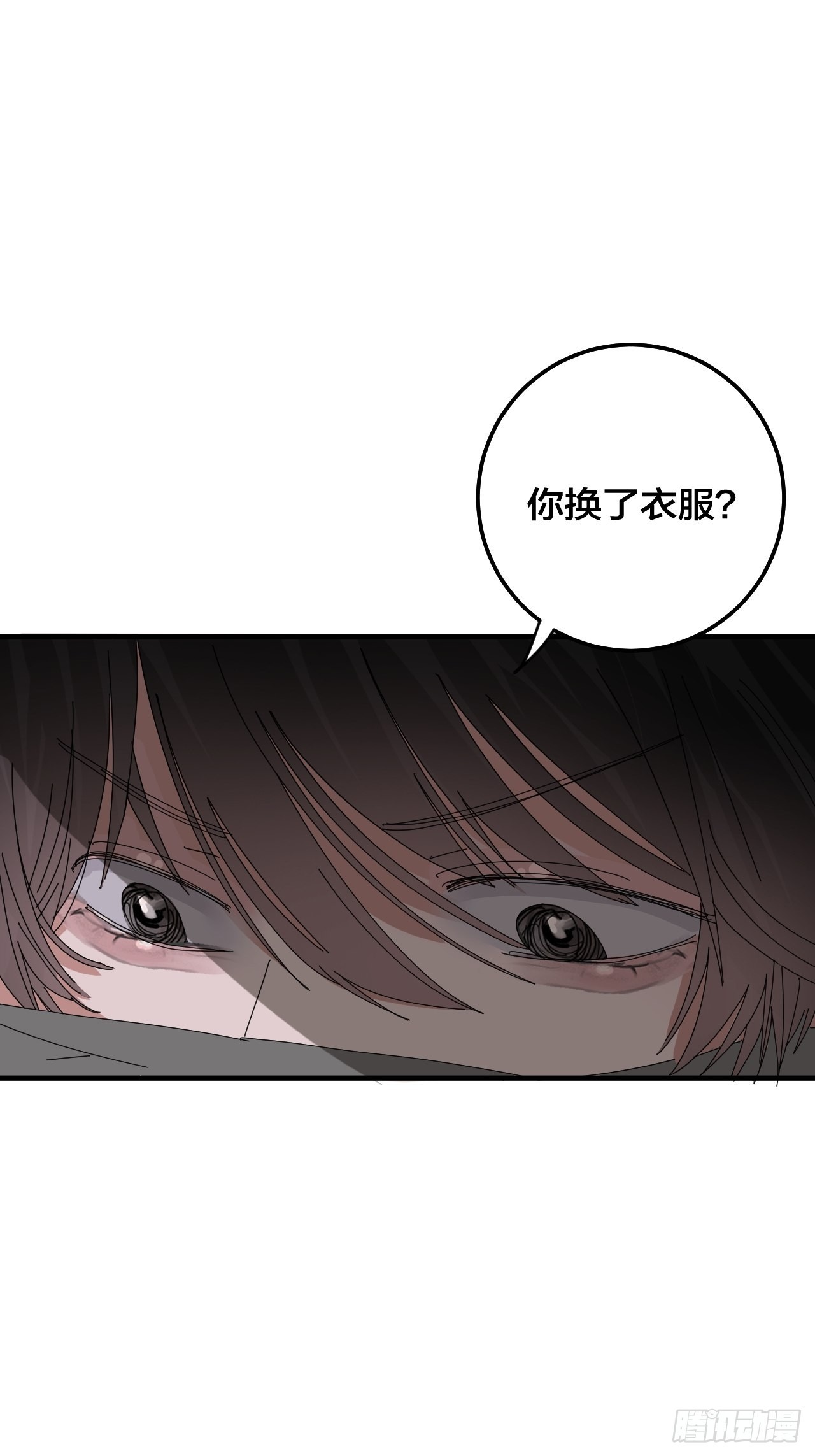 《漆黑之花绽放时》第五十三话 拐骗 第9页