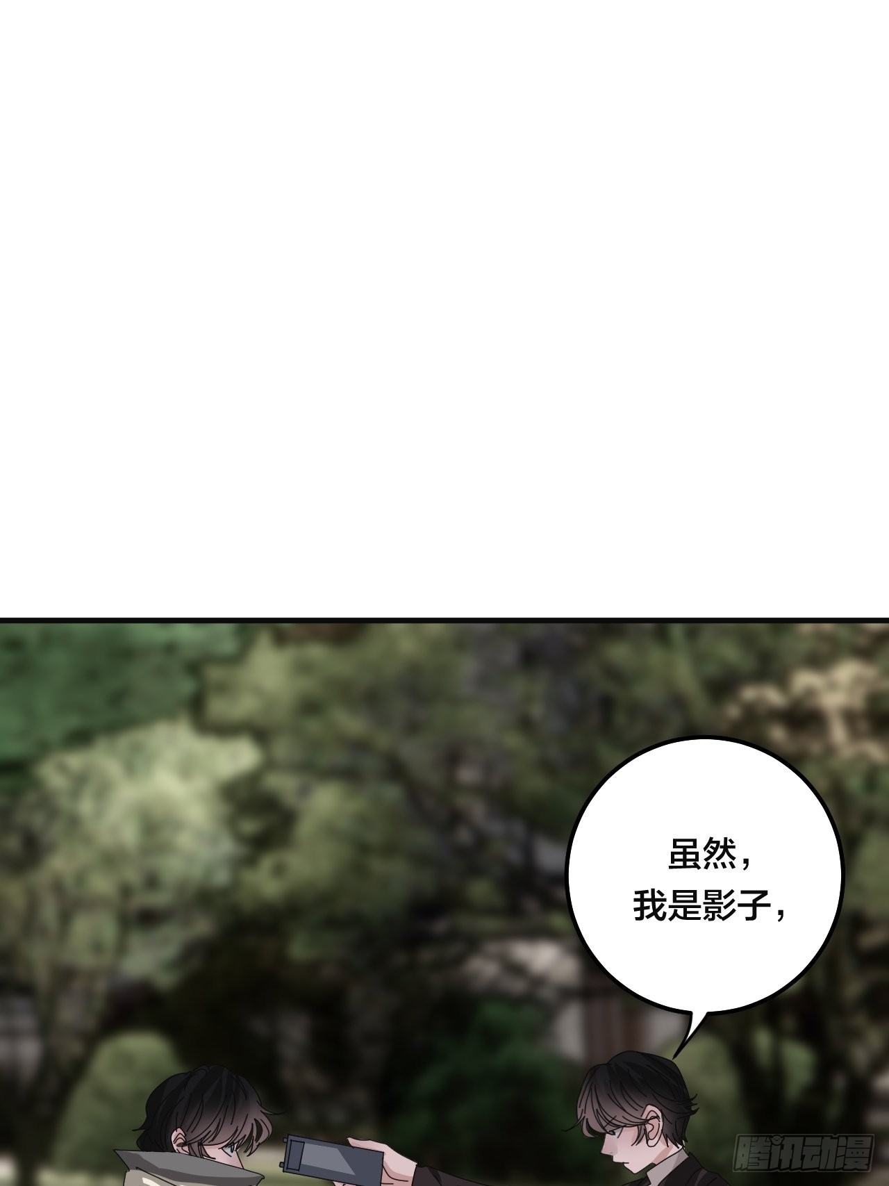 《漆黑之花绽放时》第五十八话 影子的心声 第26页