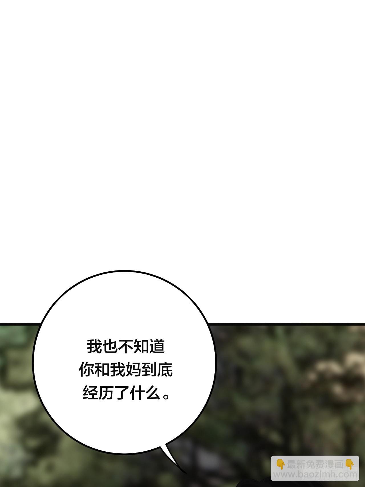 《漆黑之花绽放时》第五十八话 影子的心声 第28页