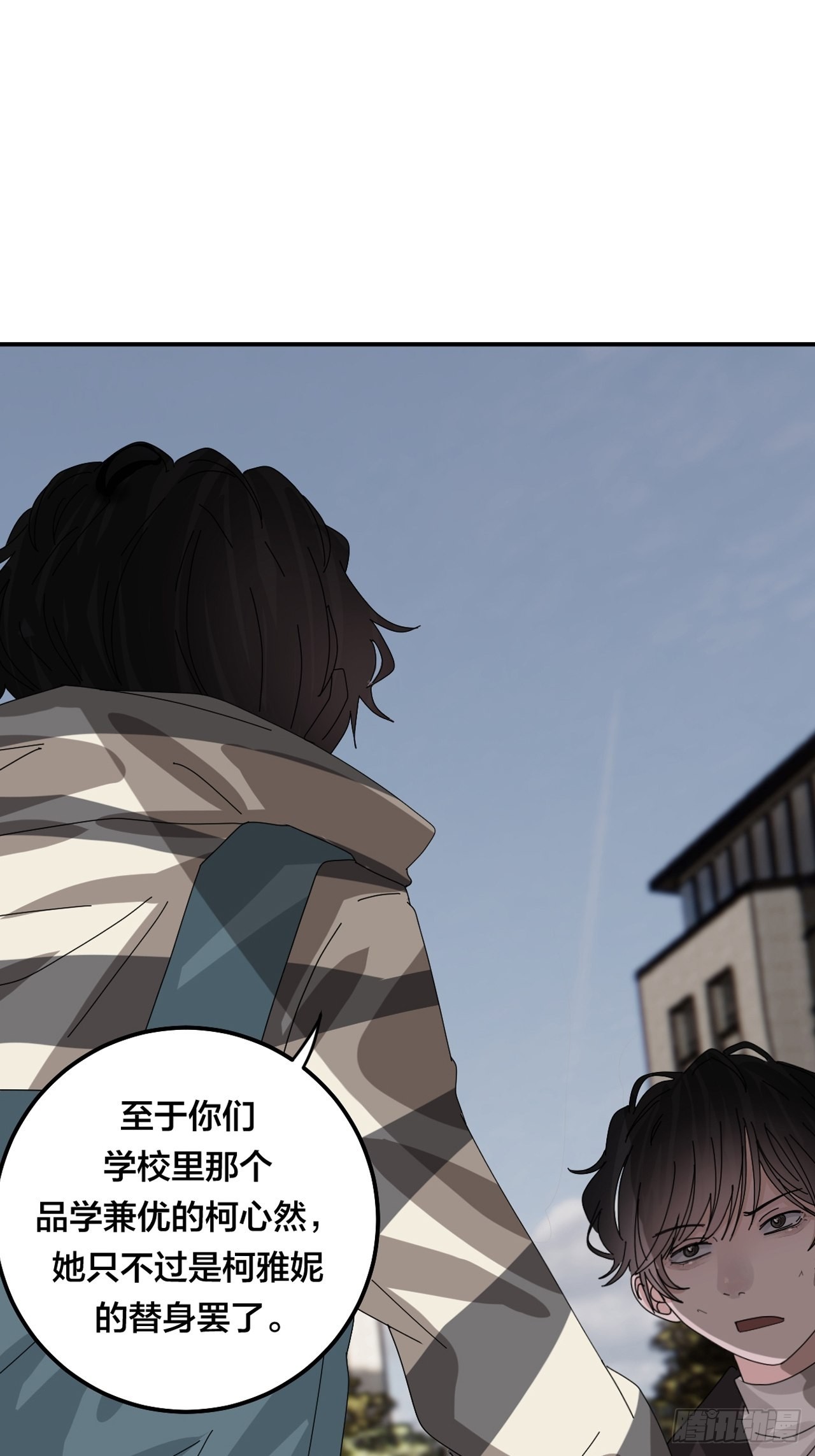《漆黑之花绽放时》第五十八话 影子的心声 第2页