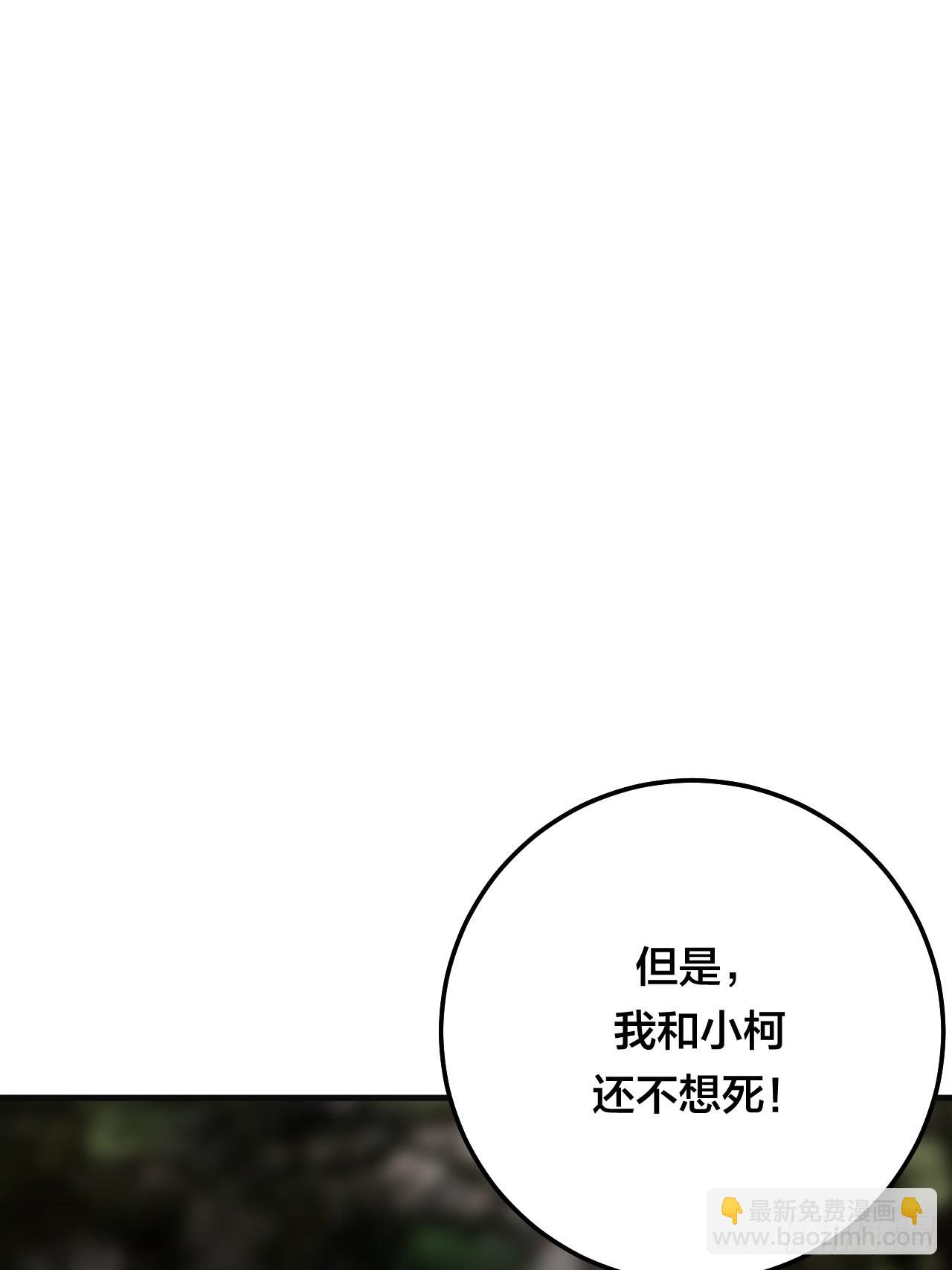 《漆黑之花绽放时》第五十八话 影子的心声 第30页