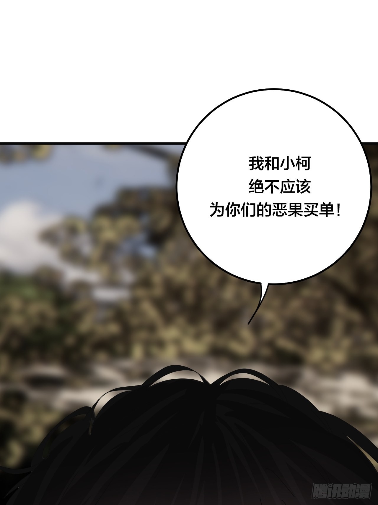 《漆黑之花绽放时》第五十八话 影子的心声 第35页