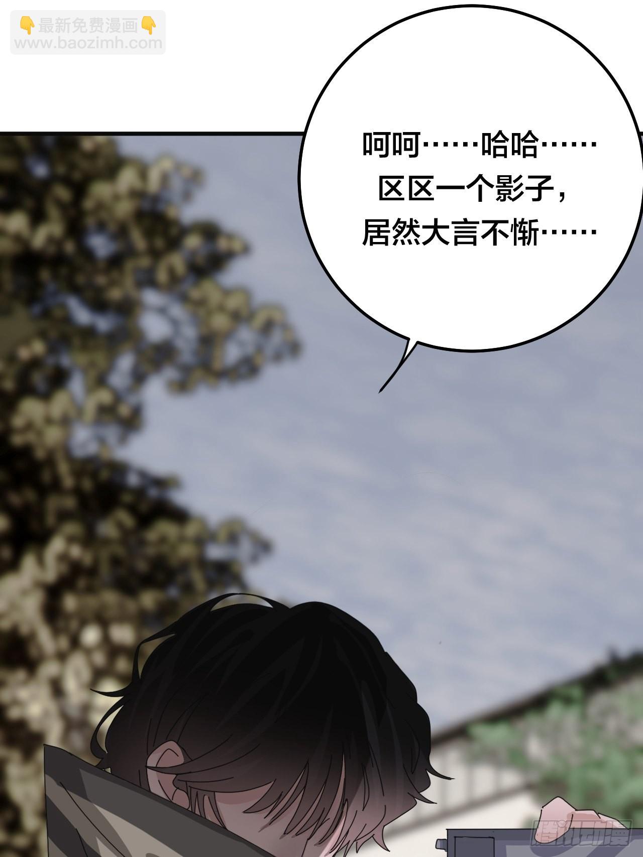 《漆黑之花绽放时》第五十八话 影子的心声 第40页