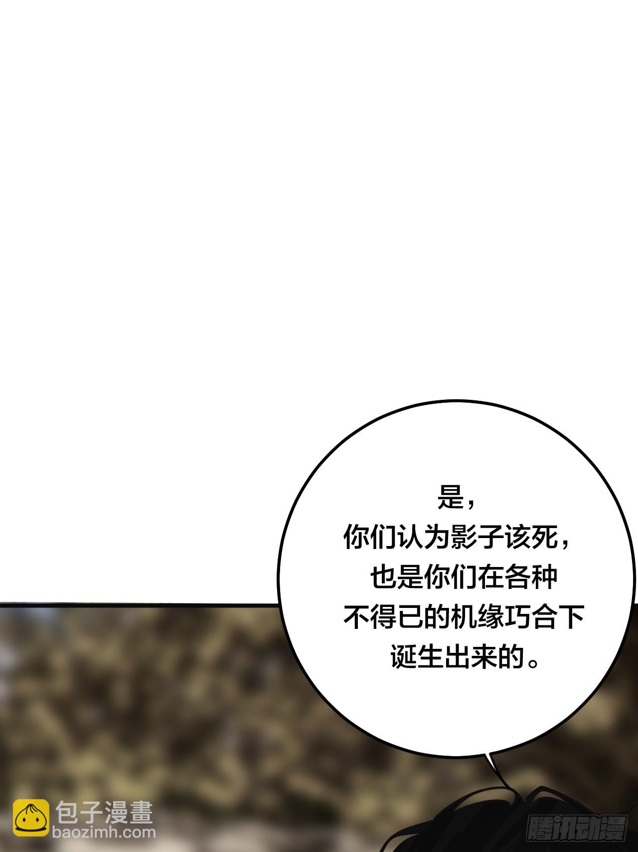 《漆黑之花绽放时》第五十八话 影子的心声 第43页