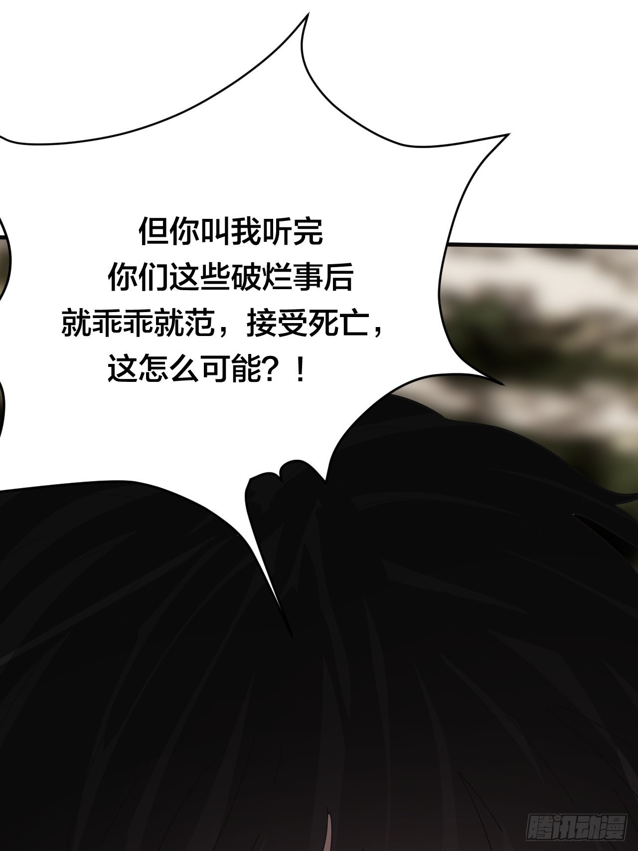 《漆黑之花绽放时》第五十八话 影子的心声 第46页